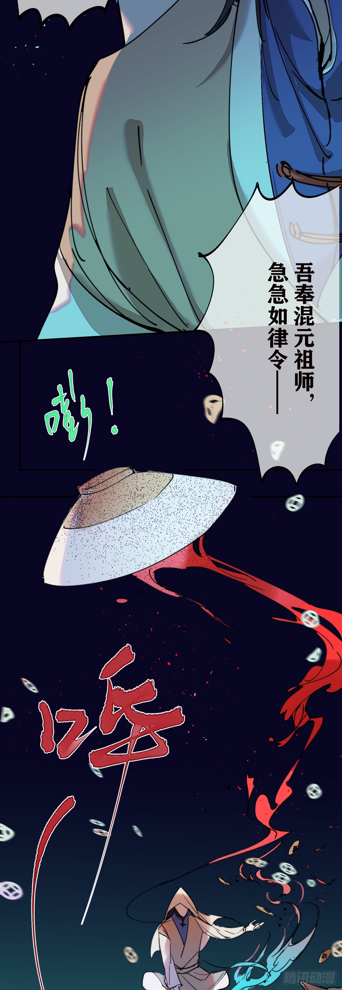 第2话 阴差出巡，生人回避30