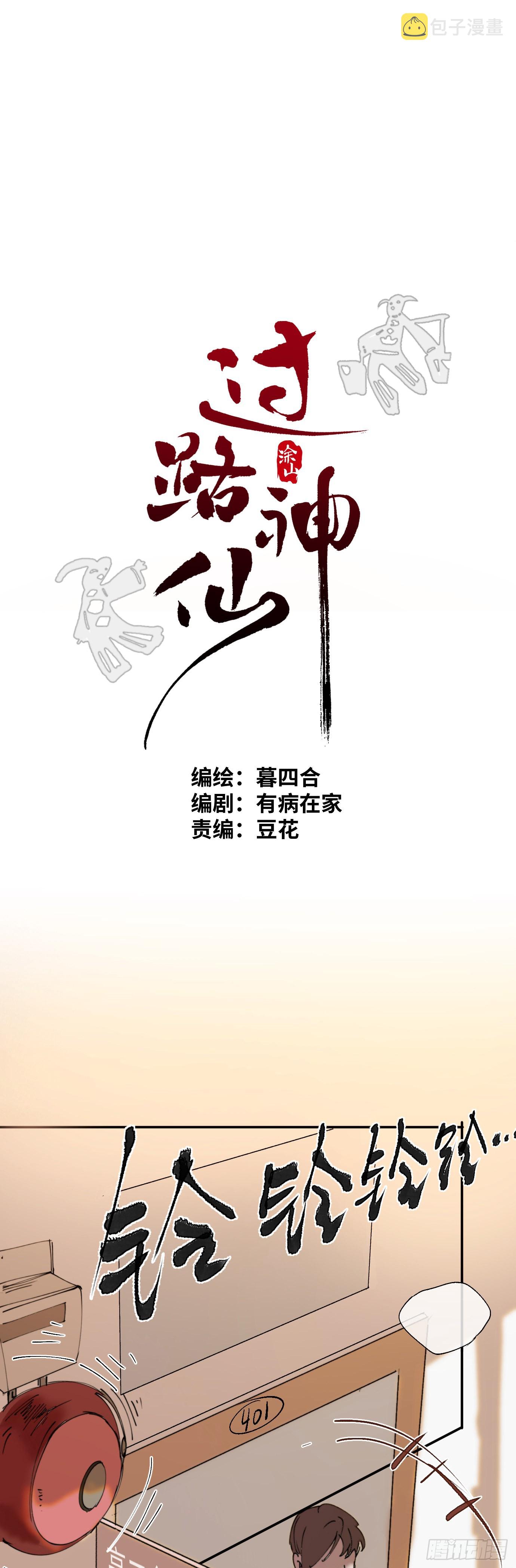 第1话 此谓大凶14