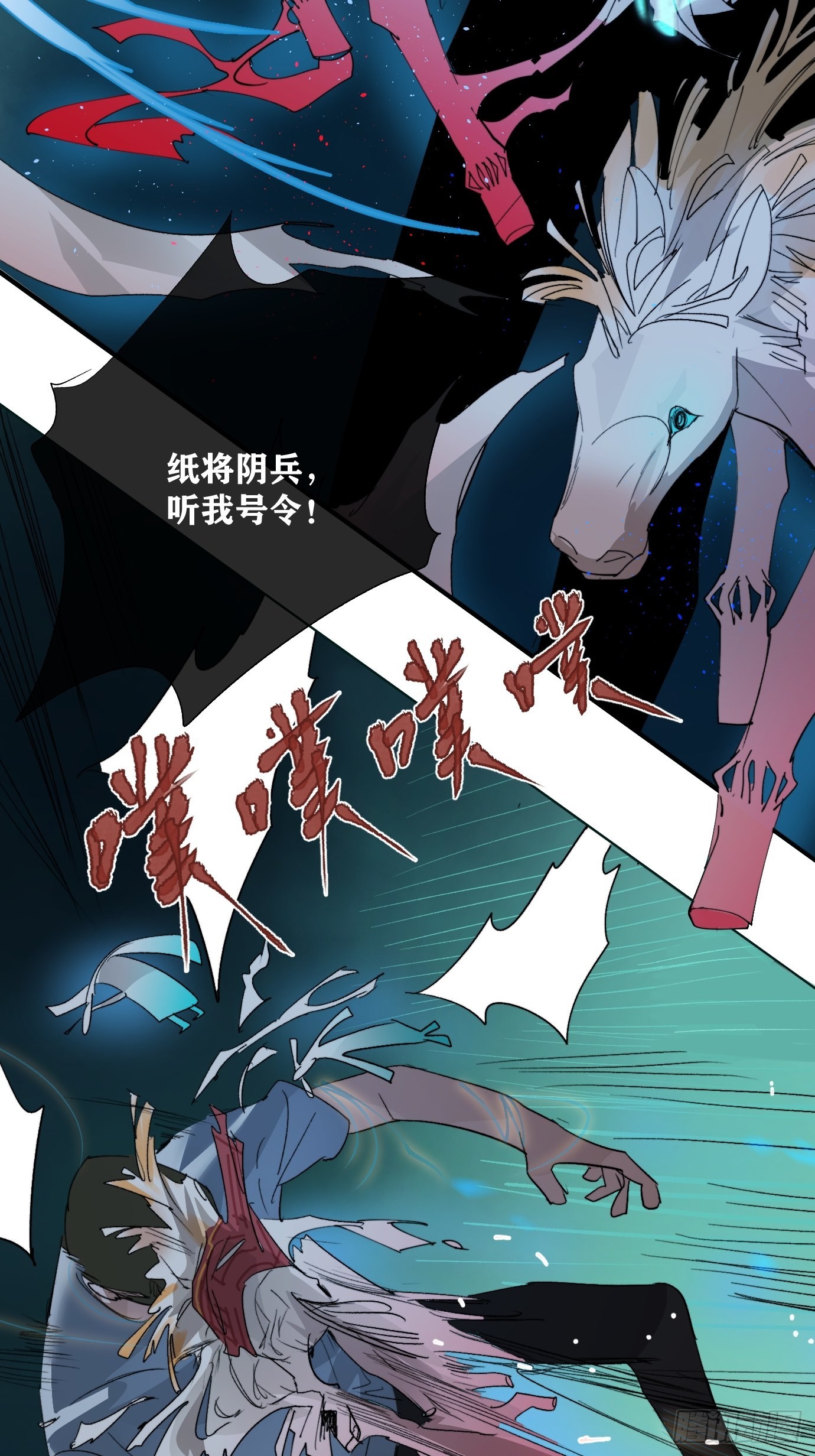 第12话 聚阴傀42