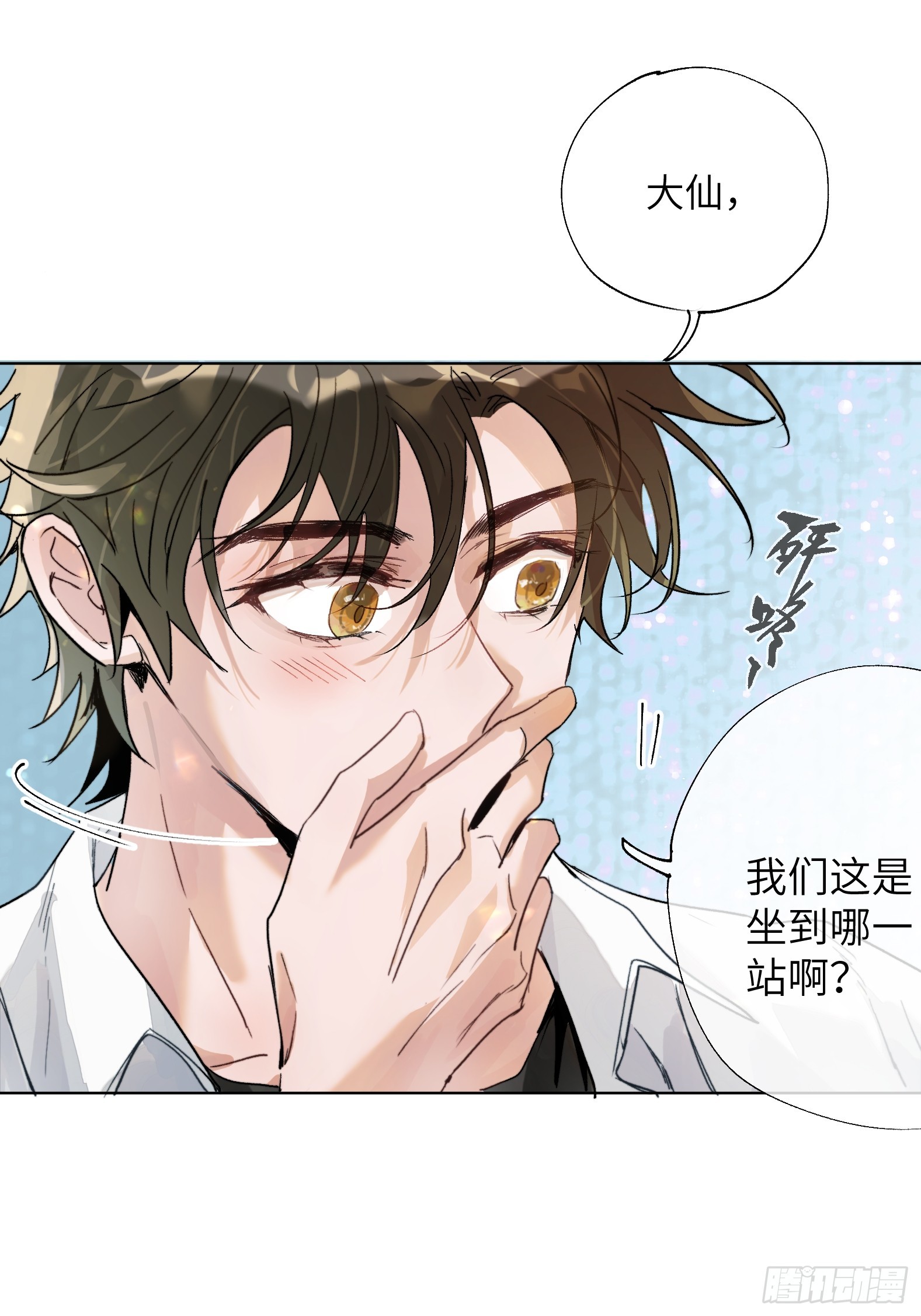 第17话 转山11