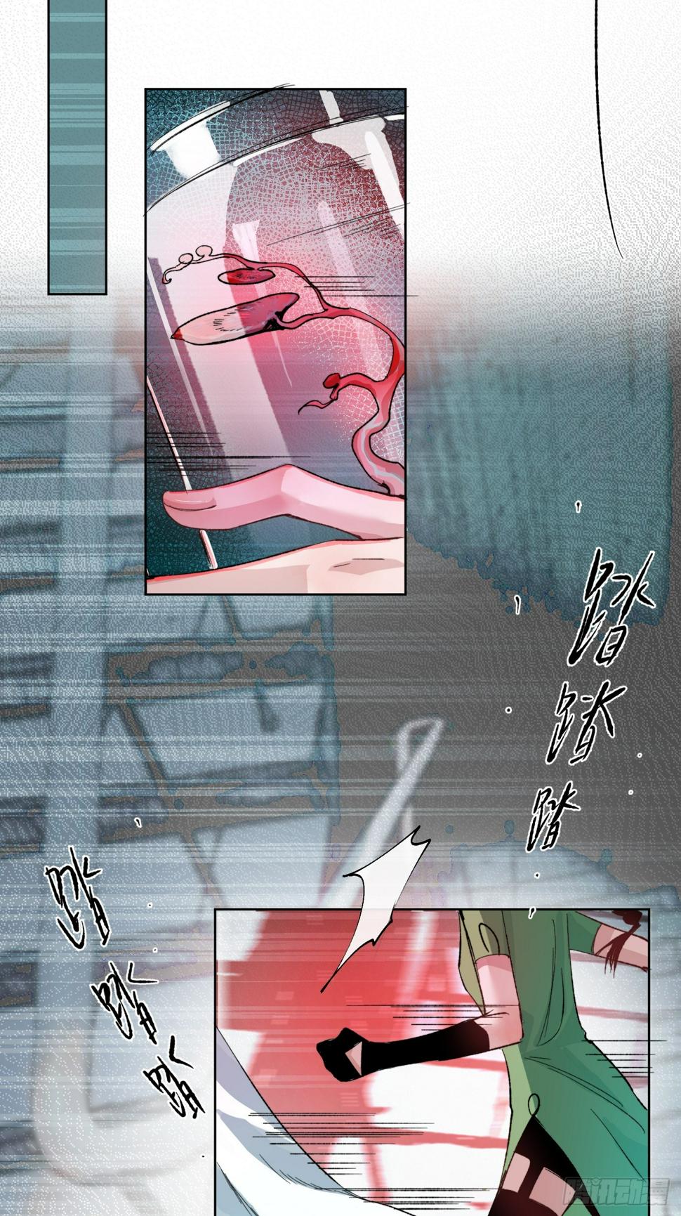 第31话 痴妄之相4