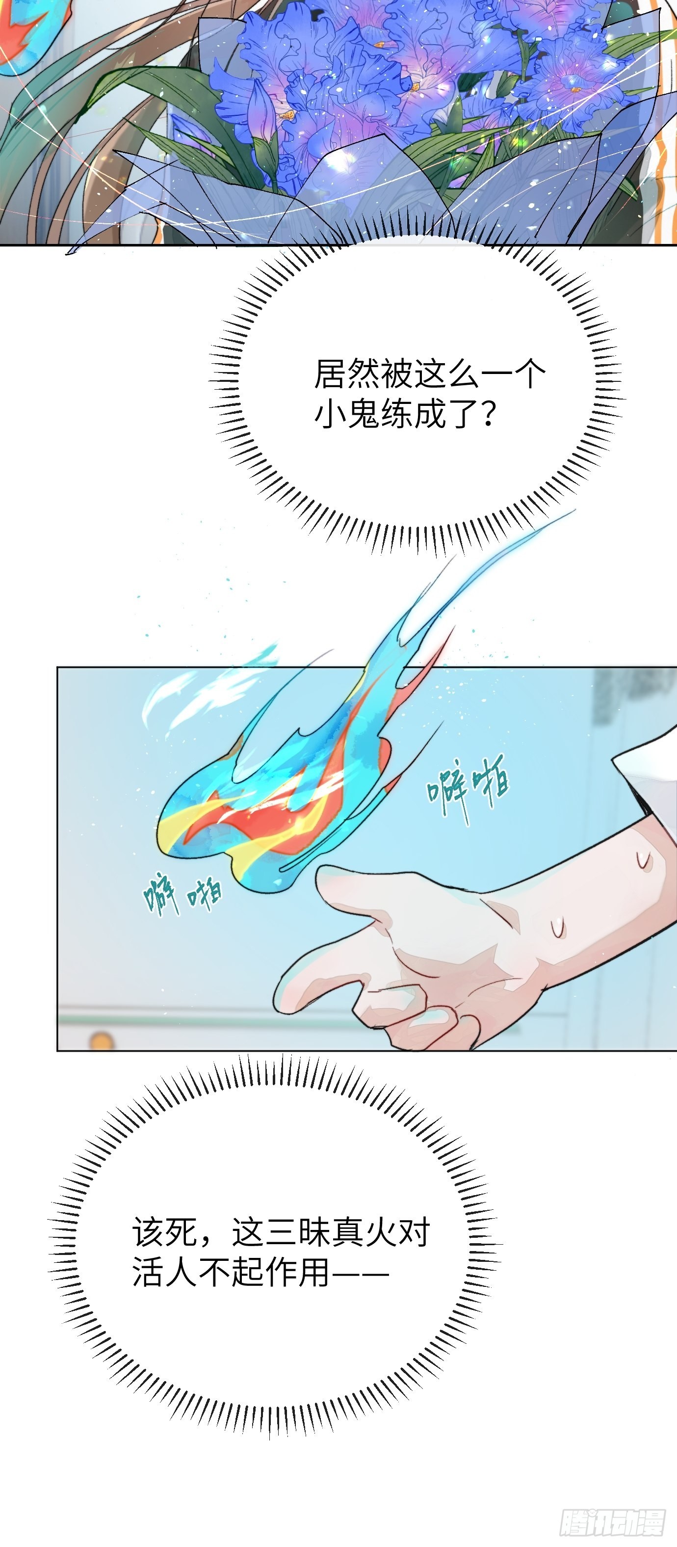 第15话上 浮出水面的？6