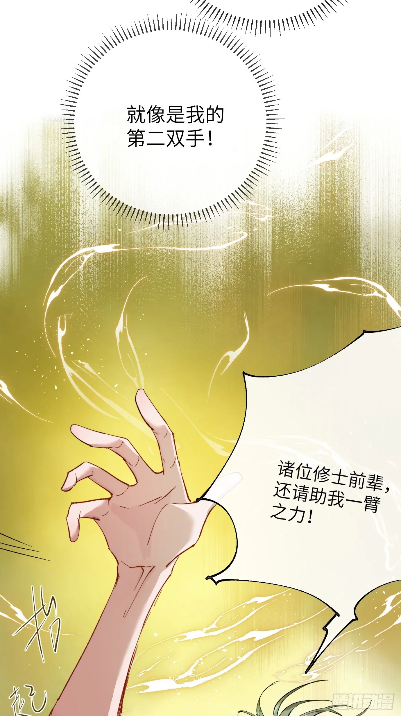 第35话下 共一程17
