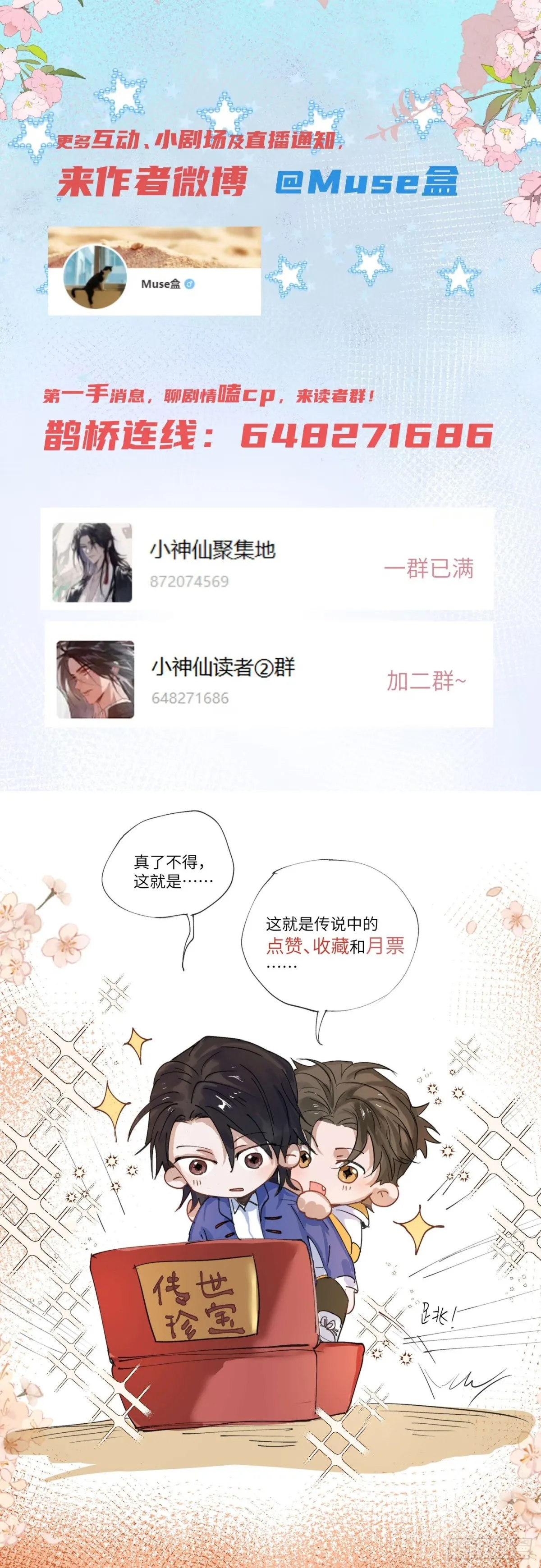 第35话上 似是故人来39