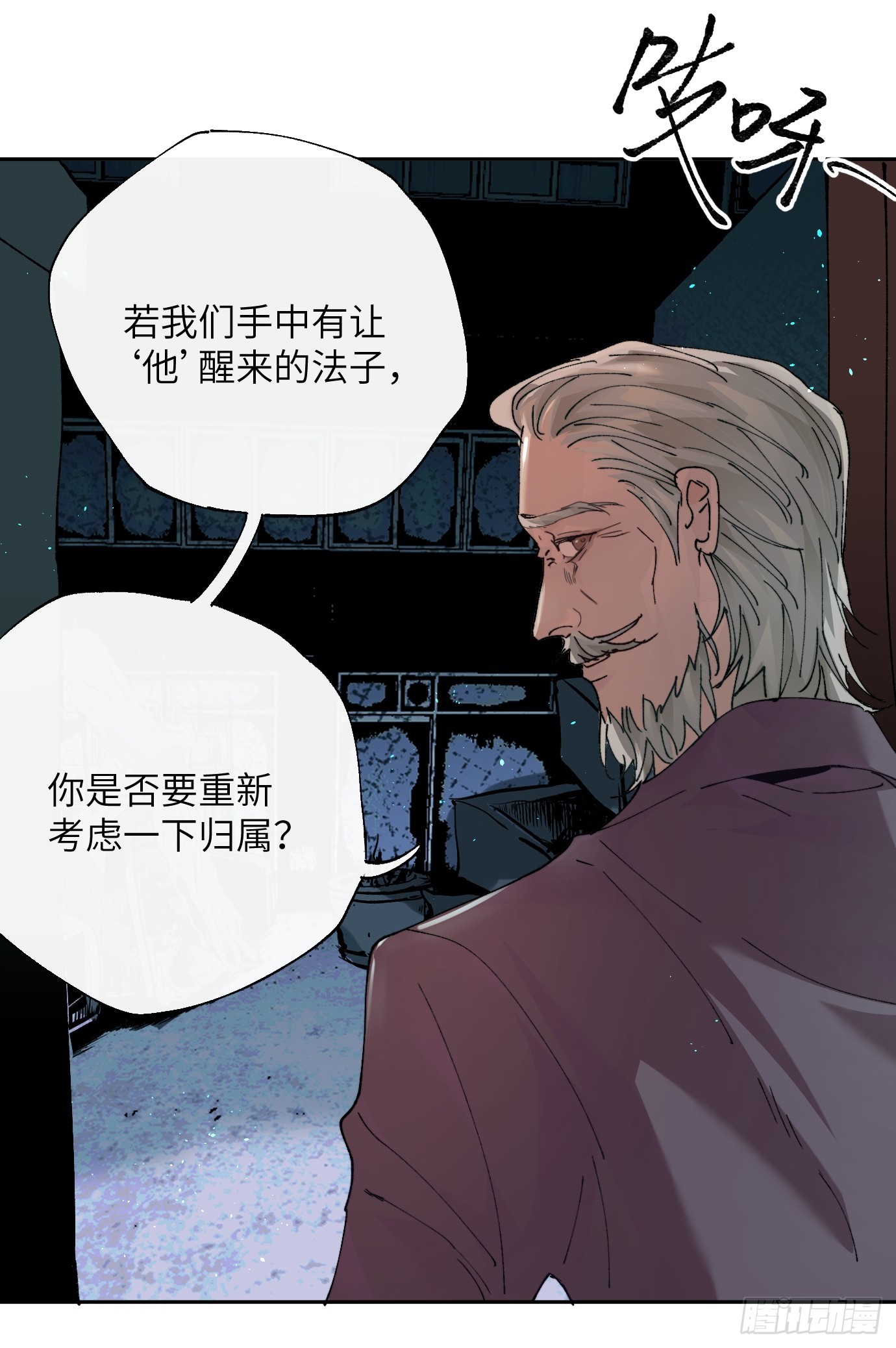 第22话 弃天之人8