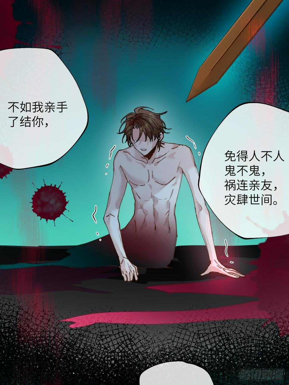 第30话 湮没的剖白25