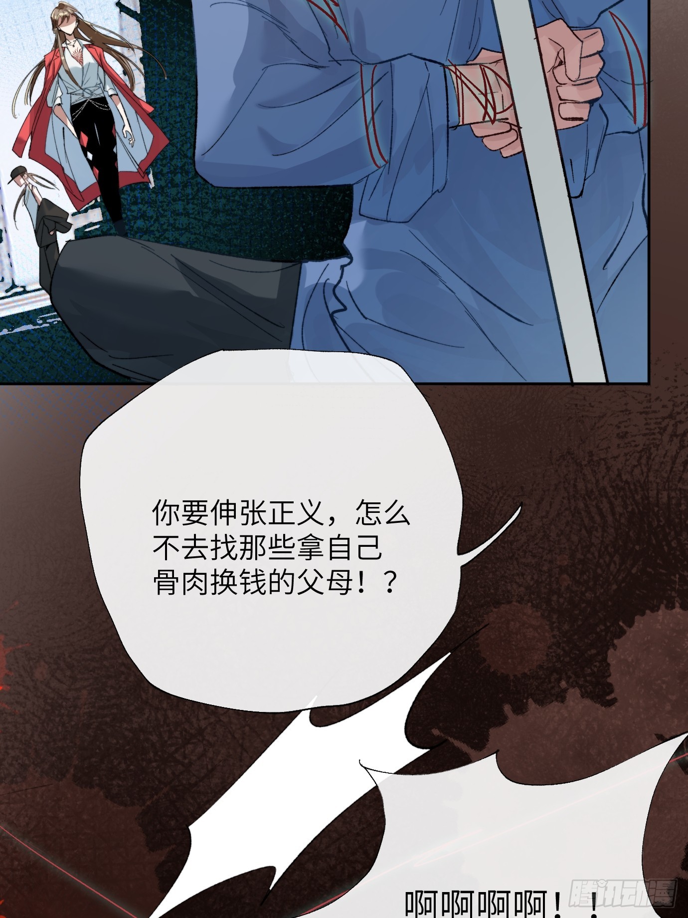 第20话 失踪的修士37