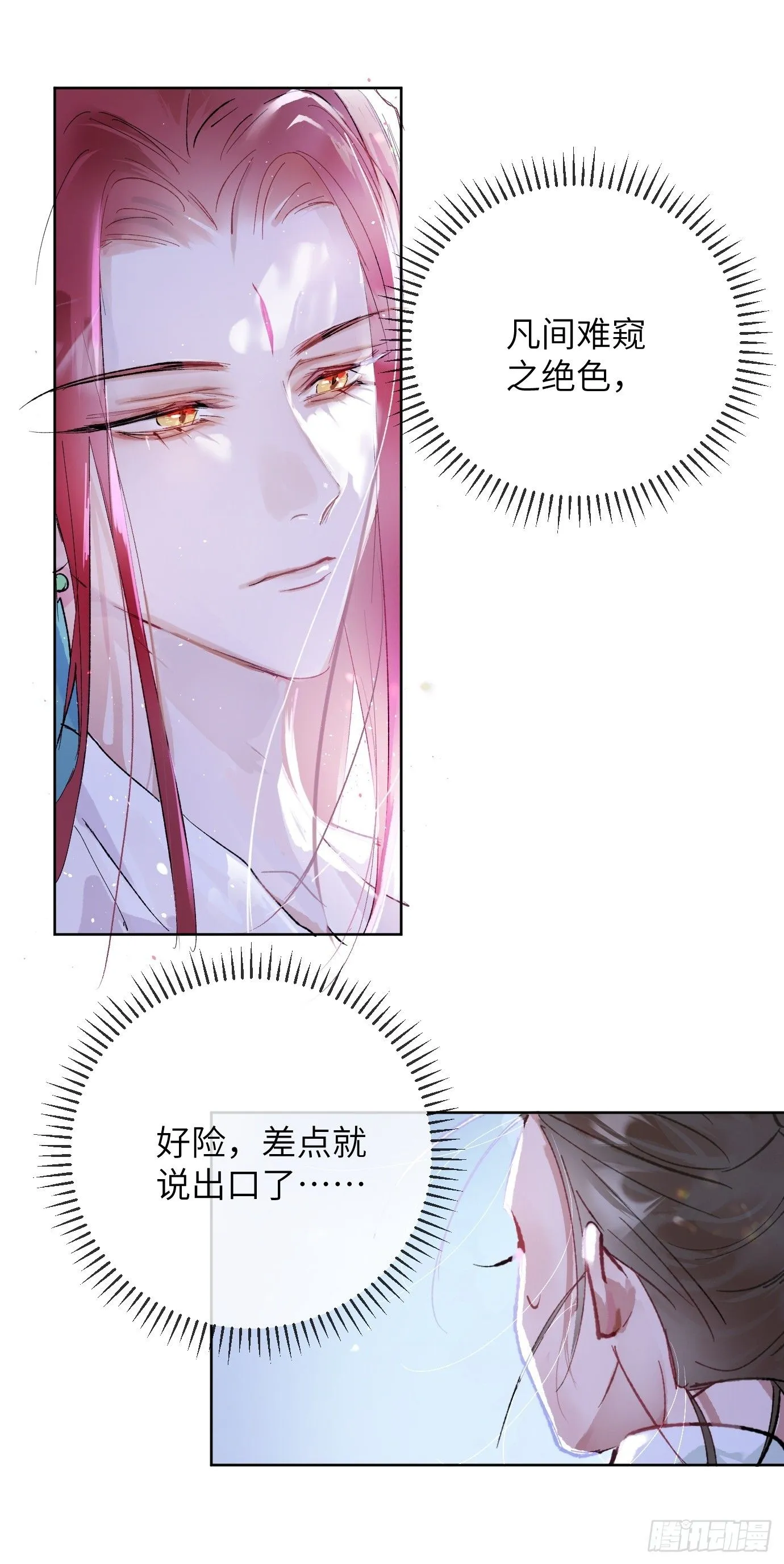 第39话下 华都14