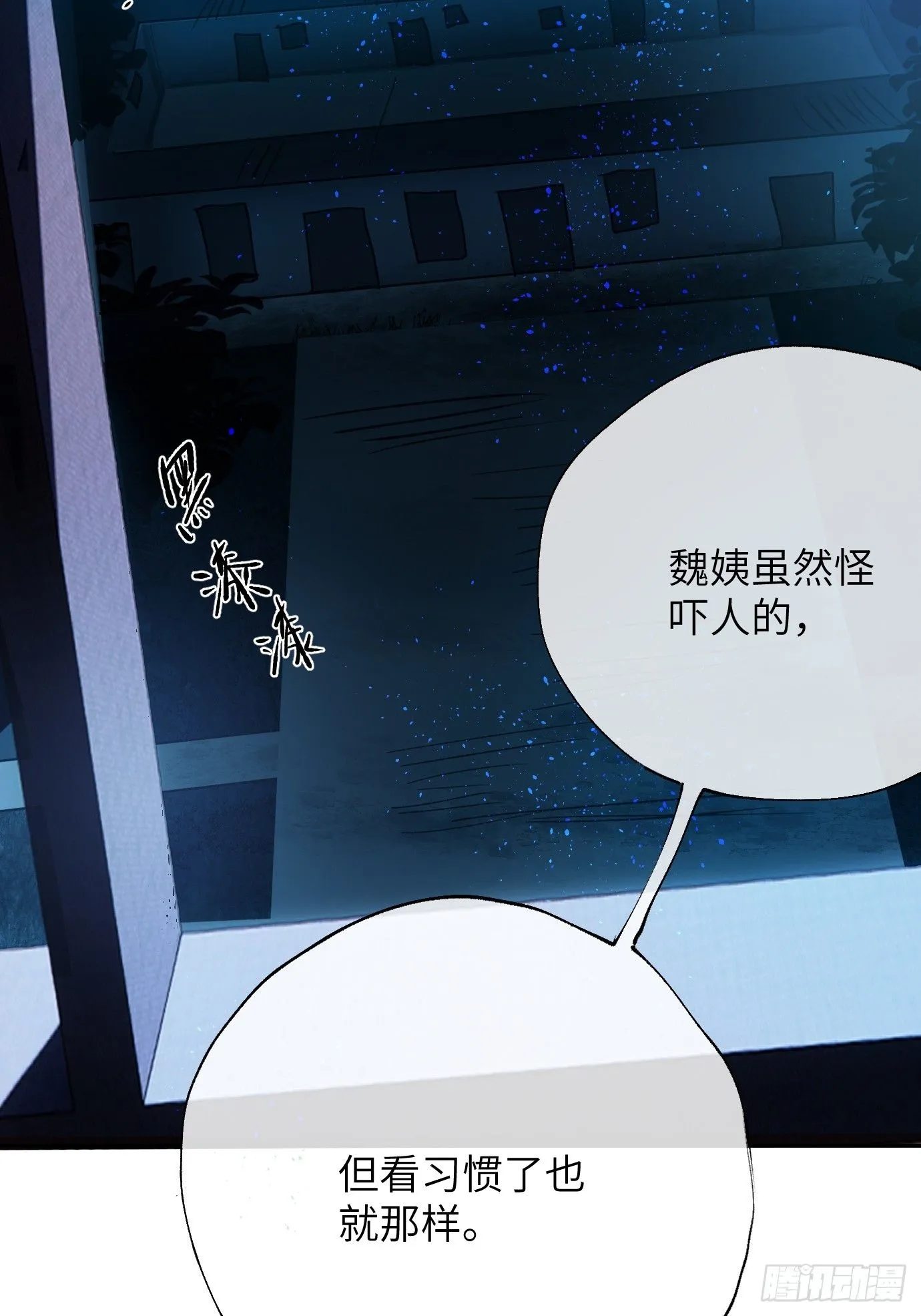 第38话下 同床共枕14