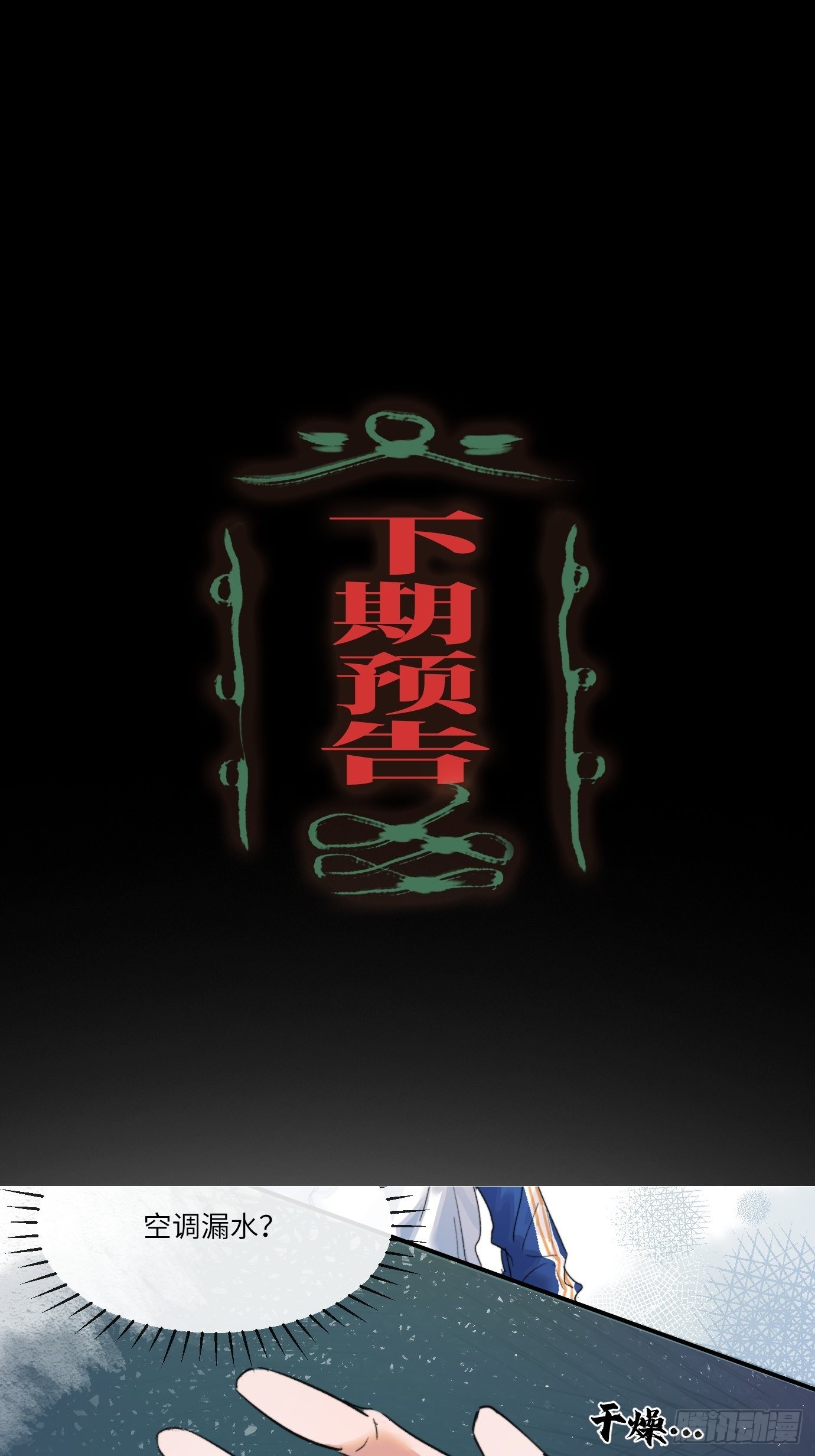 第6话 诅咒？玩笑？45