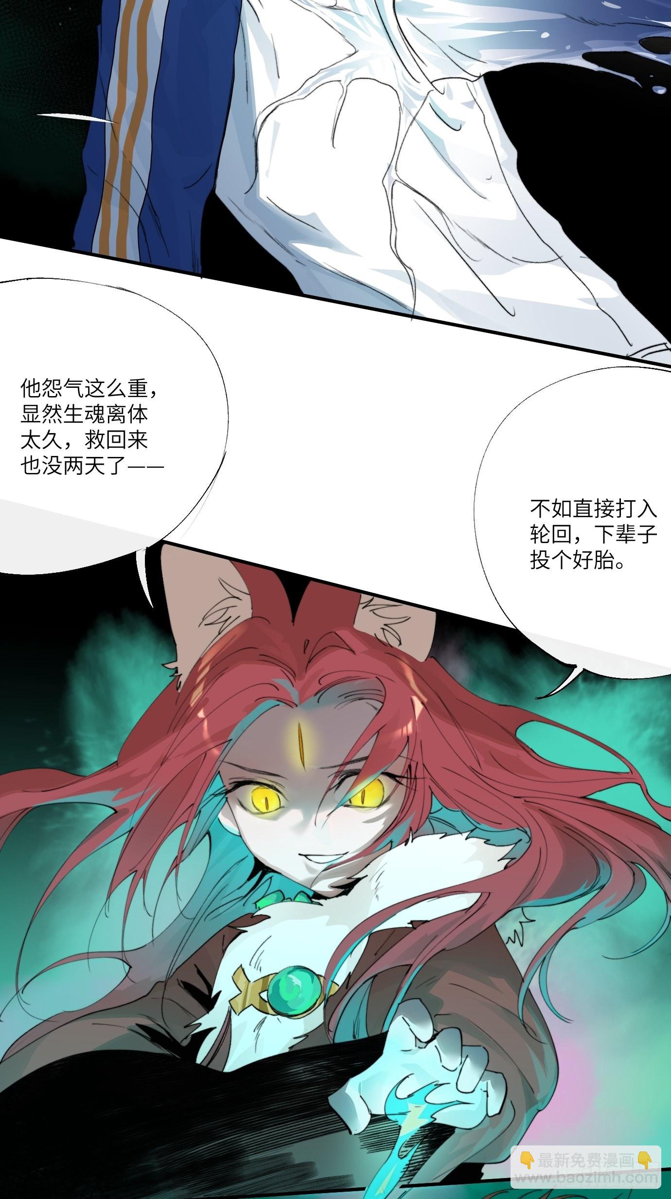 第8话 不尽的思念32