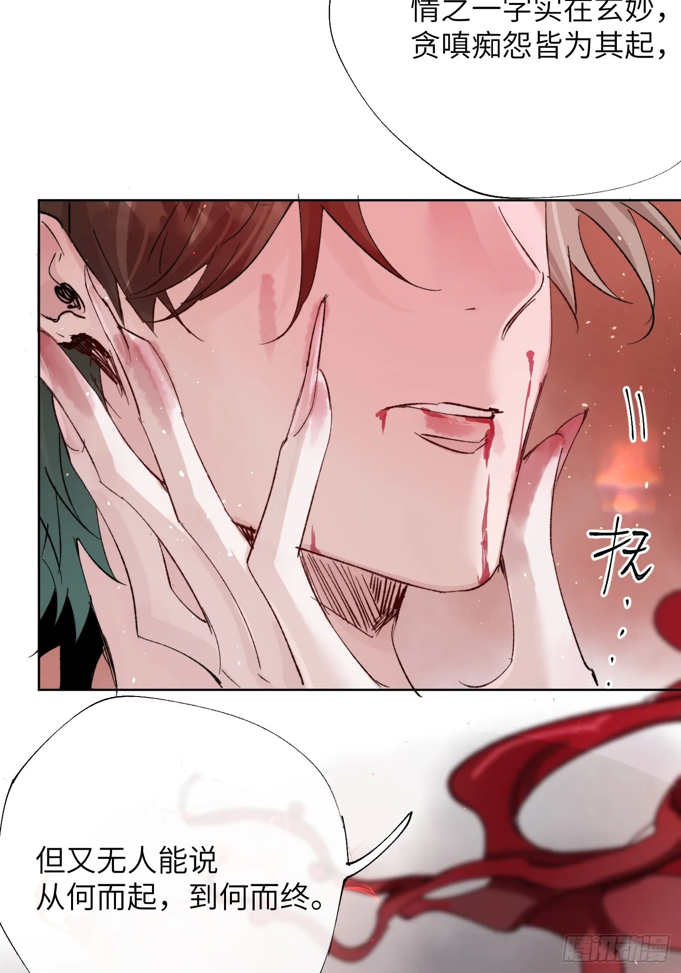 第33话 情不知所起13