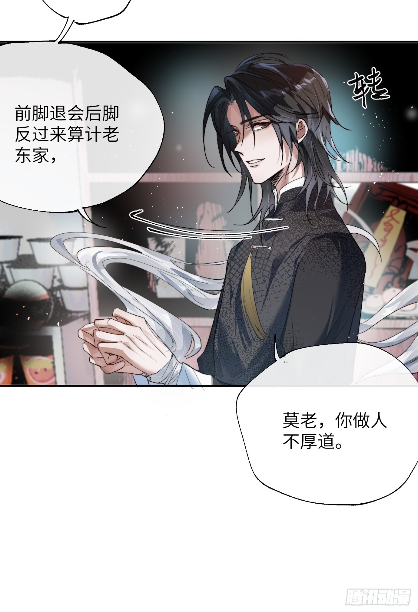第21话下 长生10