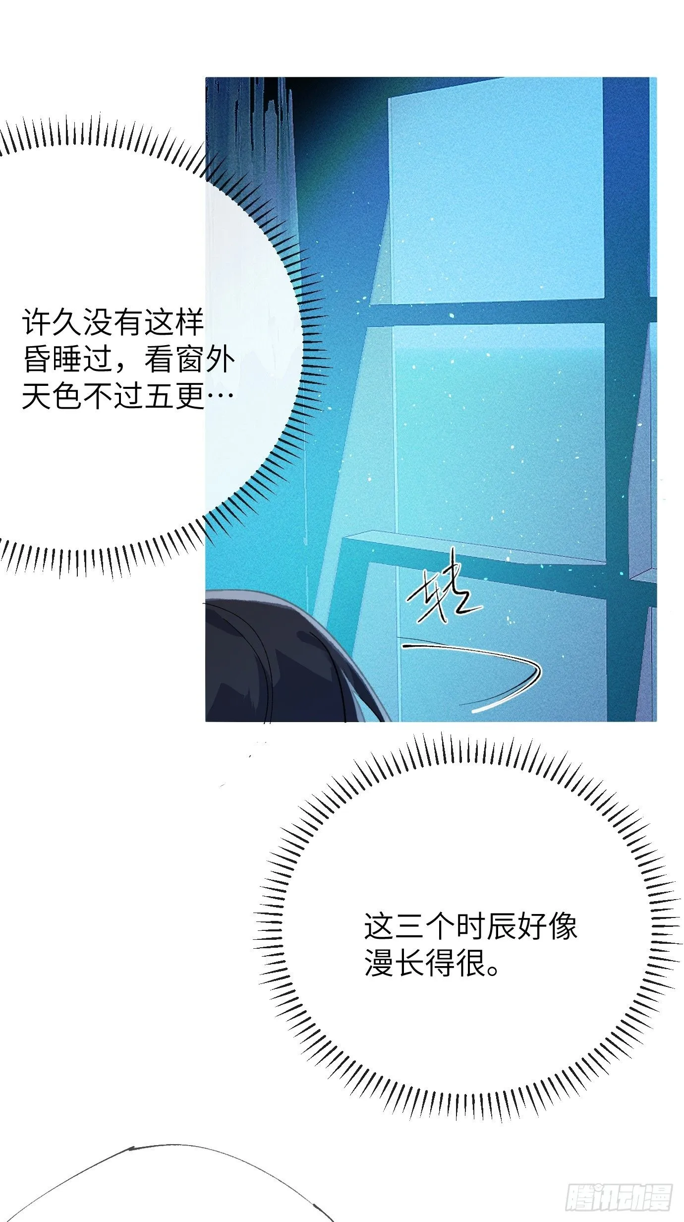 第40话上 喜丧10