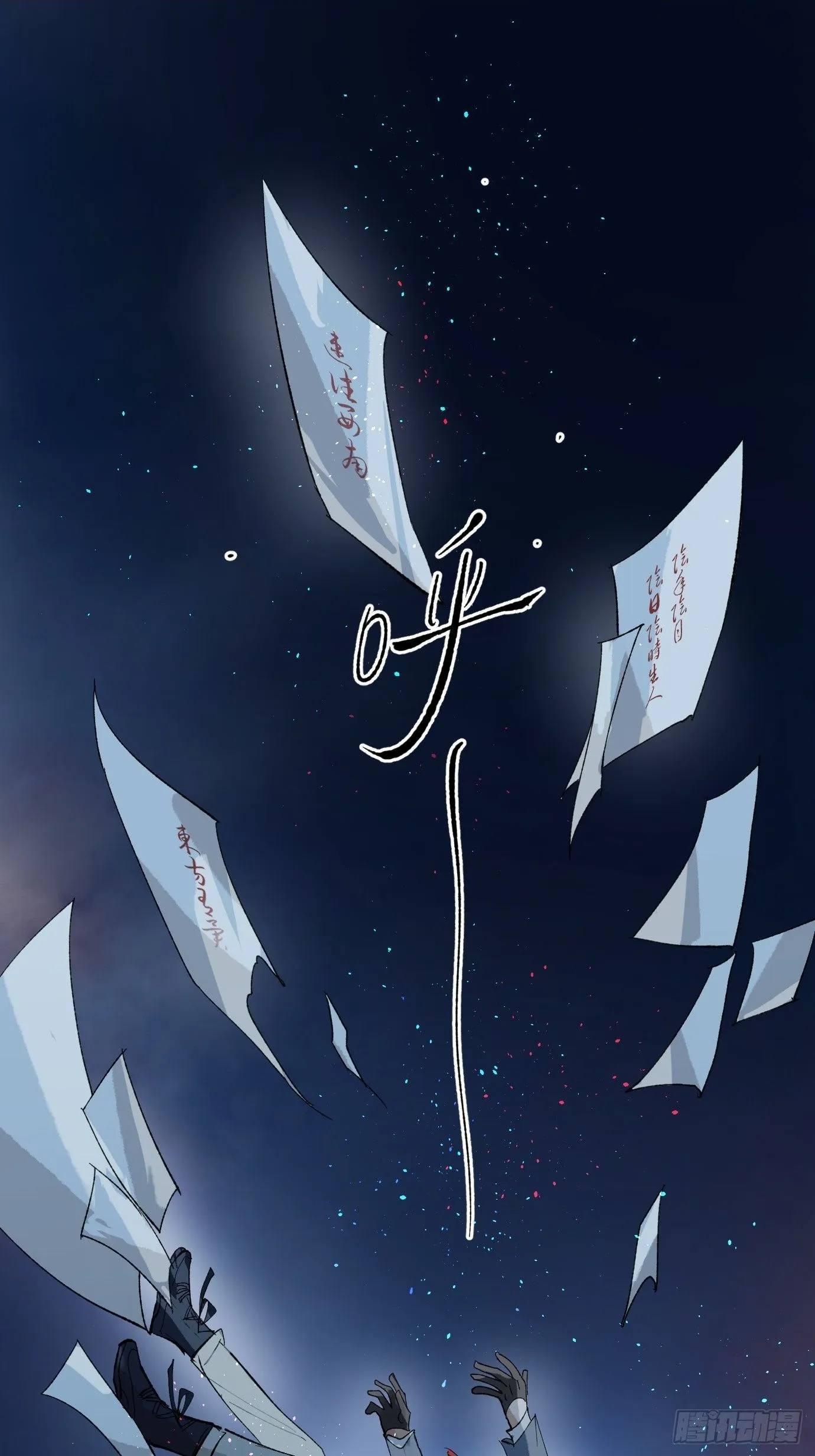 第41话 鬼新娘1