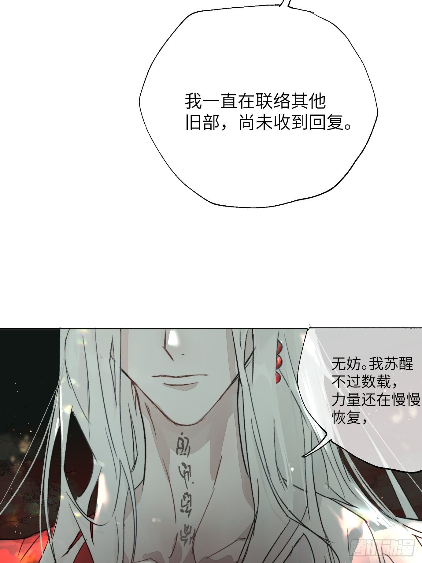 第15话下 下一步棋26