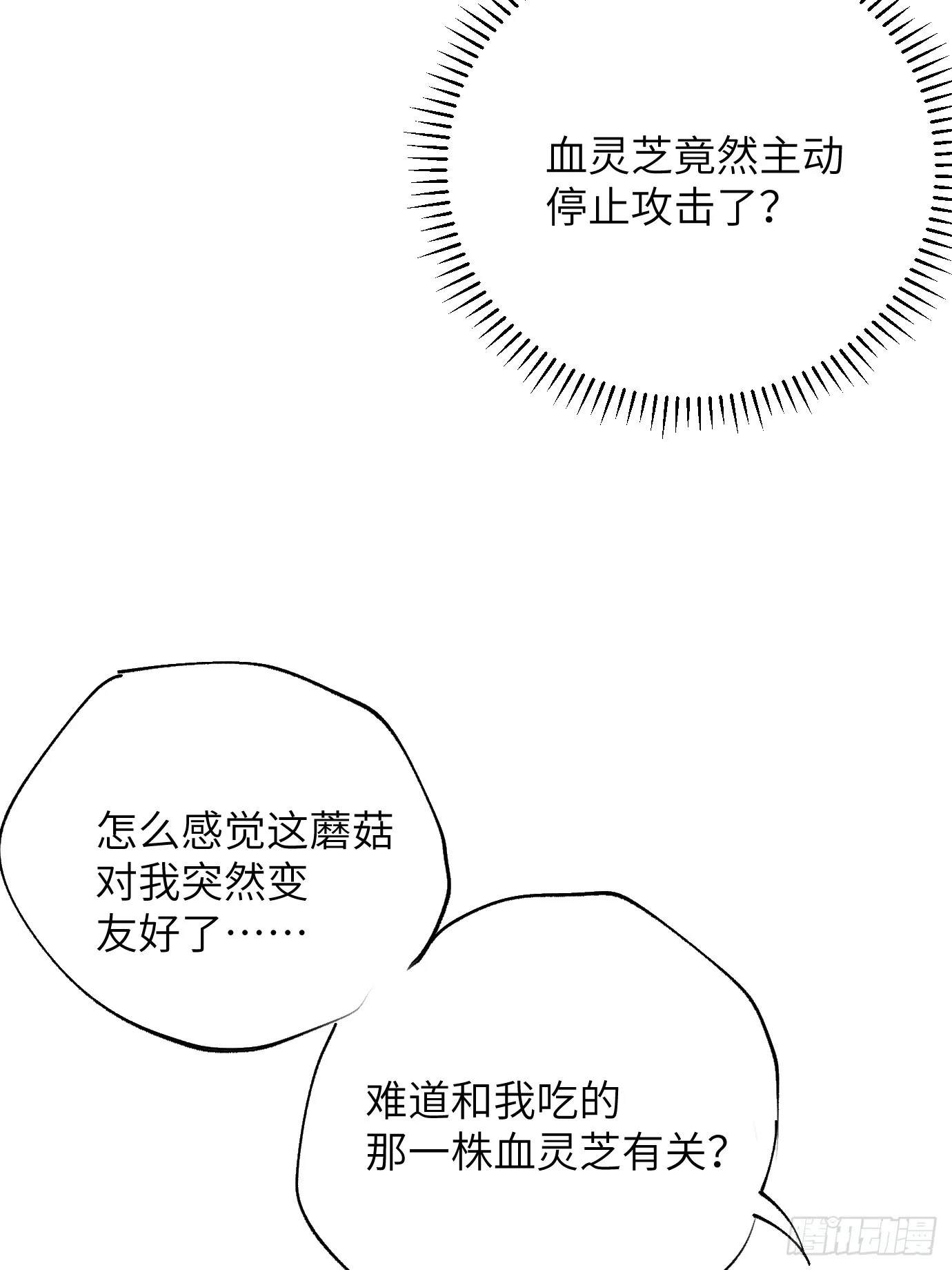 第34话 庄周梦蝶31