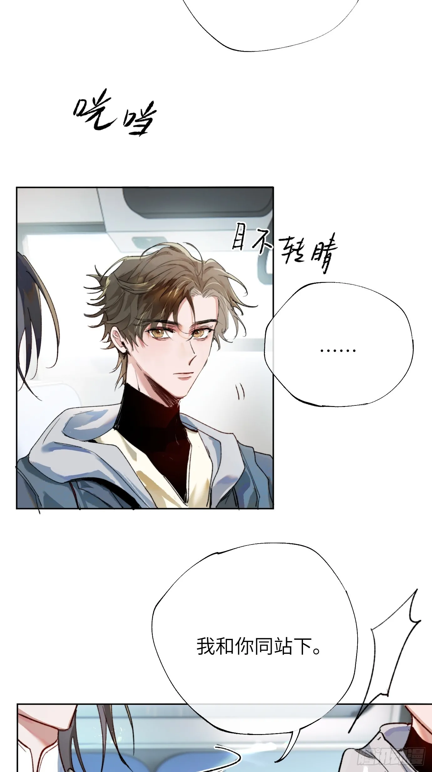 第37话上 聚阴池篇·鬼公交7