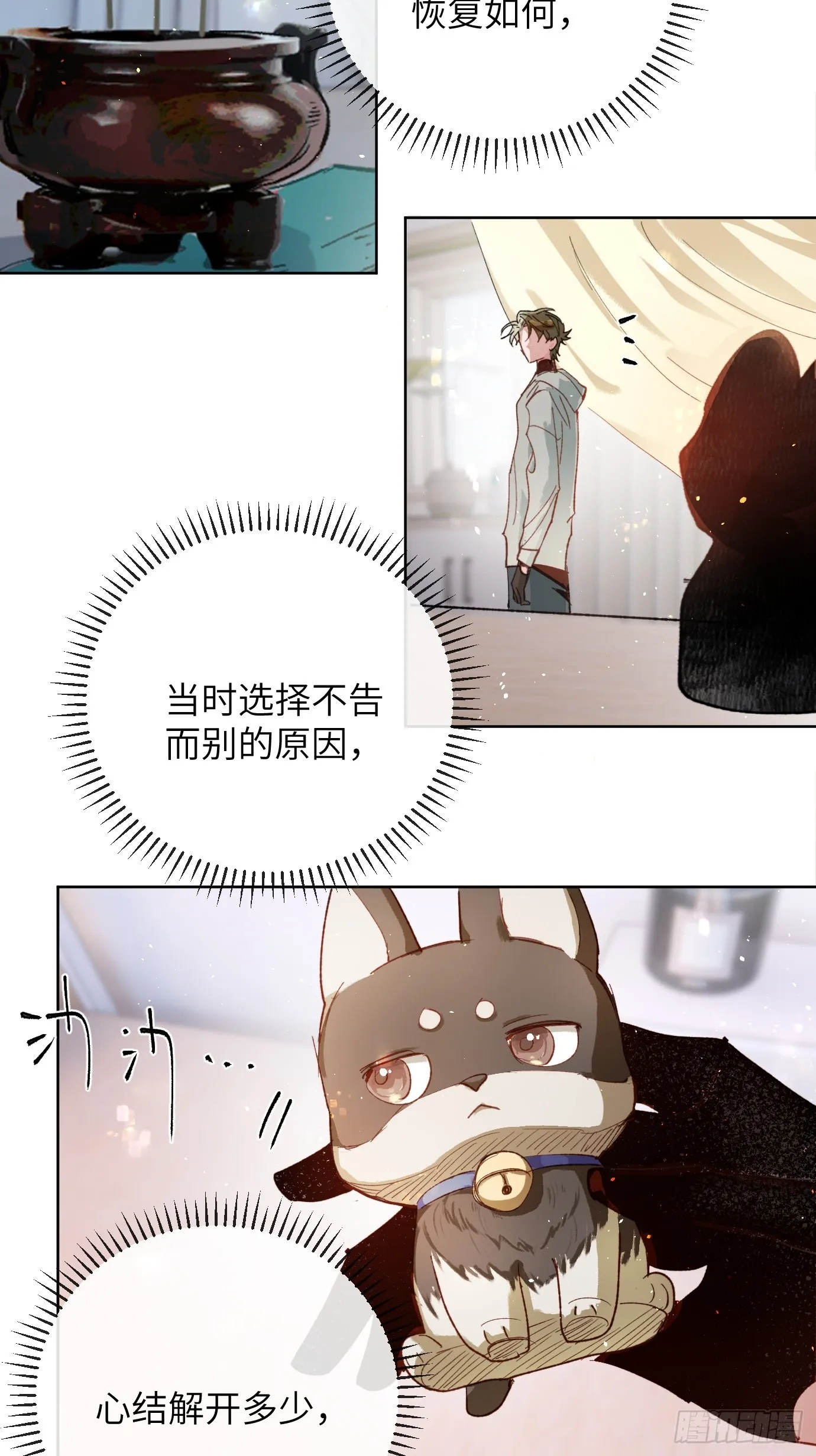 第37话中 聚阴池篇·比肩3