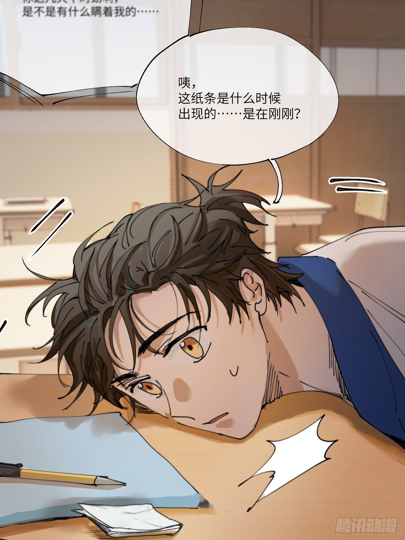 第6话 诅咒？玩笑？20