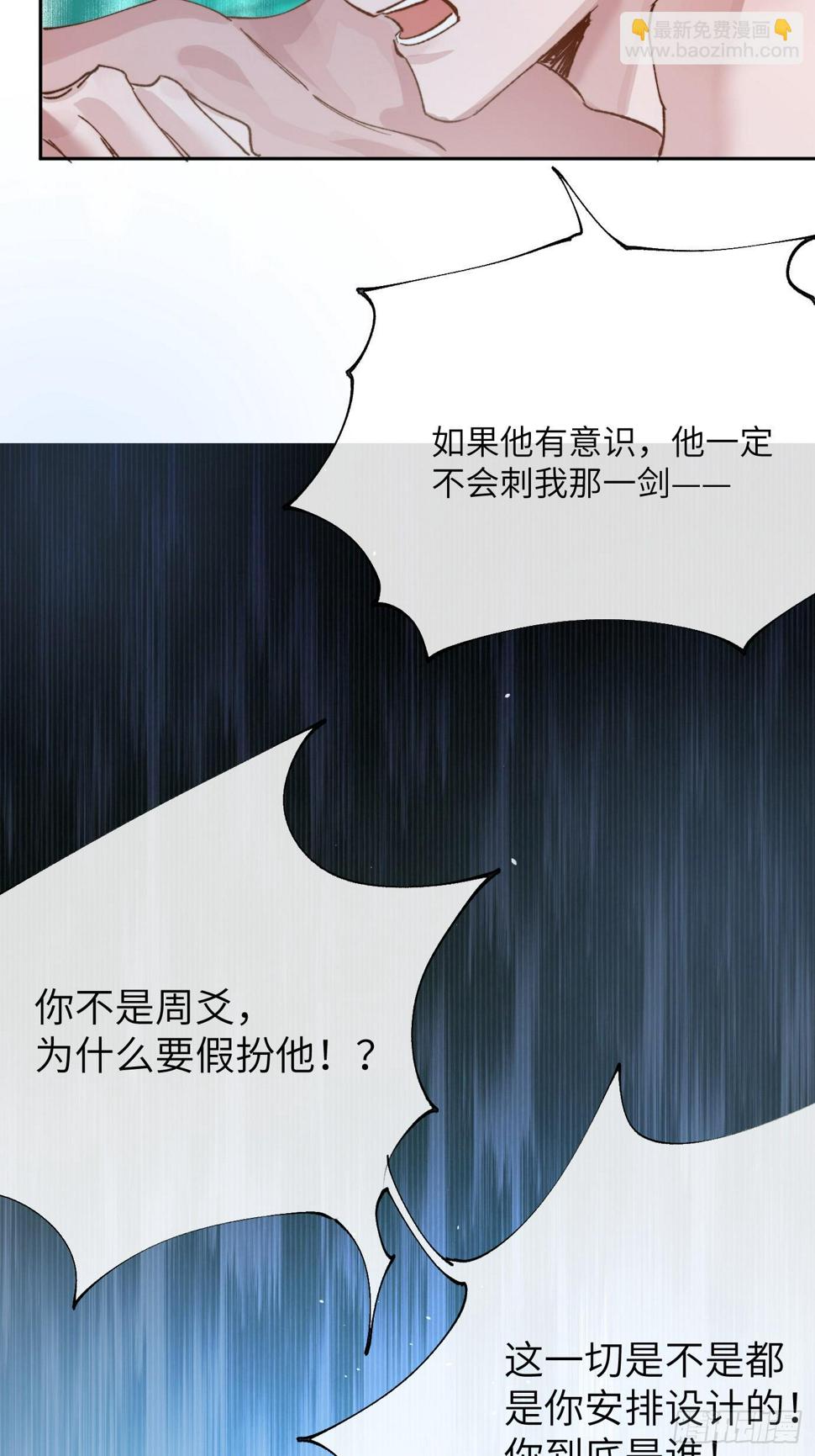 第30话 湮没的剖白41