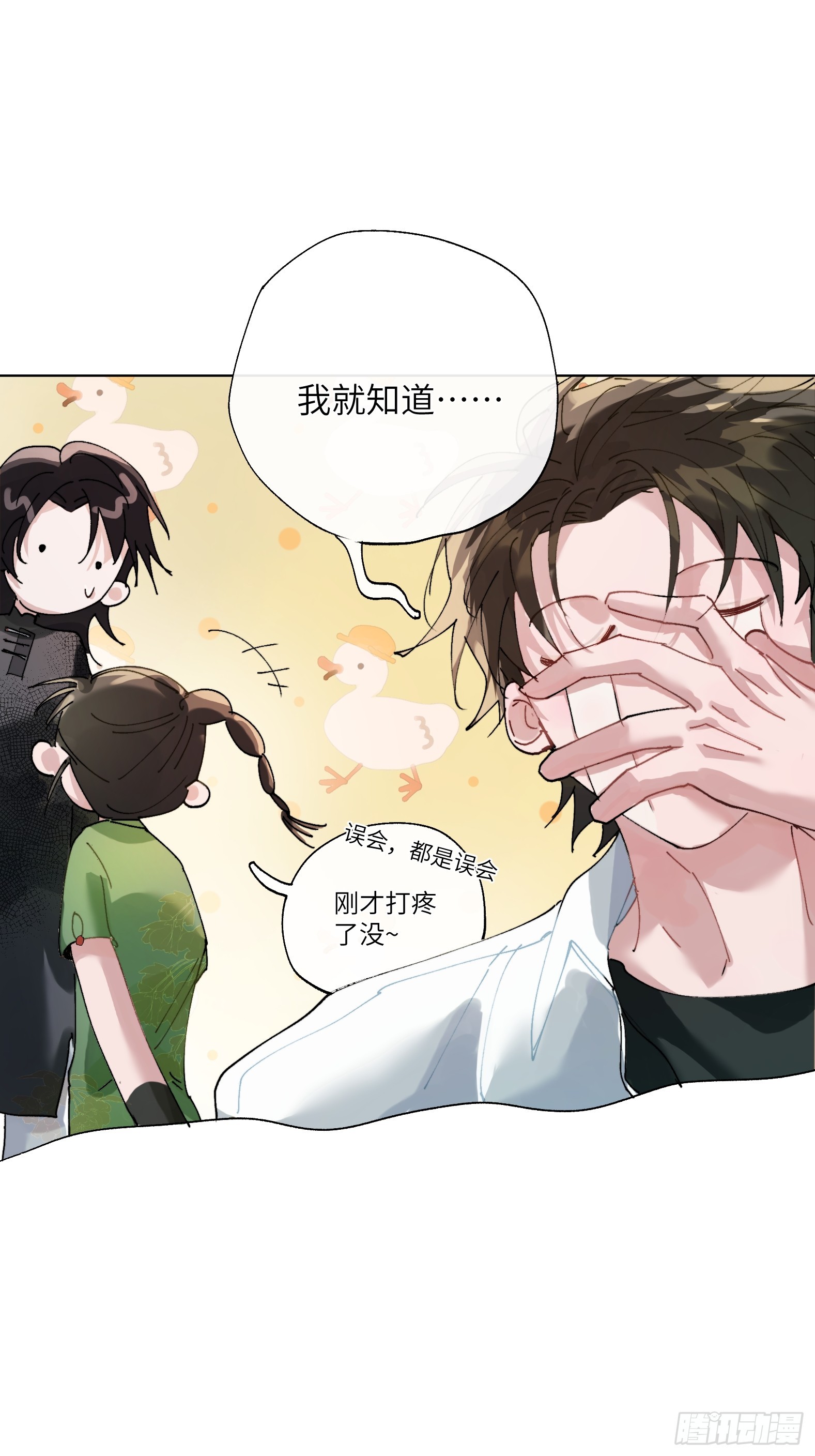 第17话 转山44