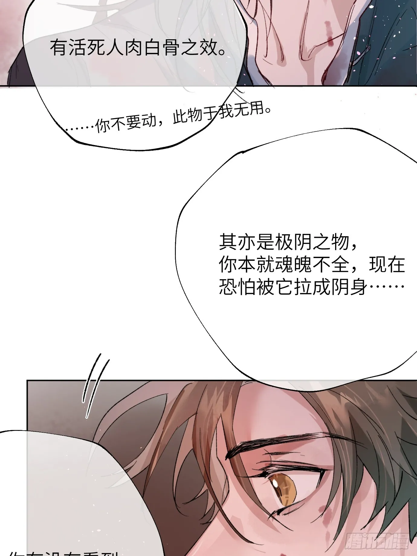 第34话 庄周梦蝶36