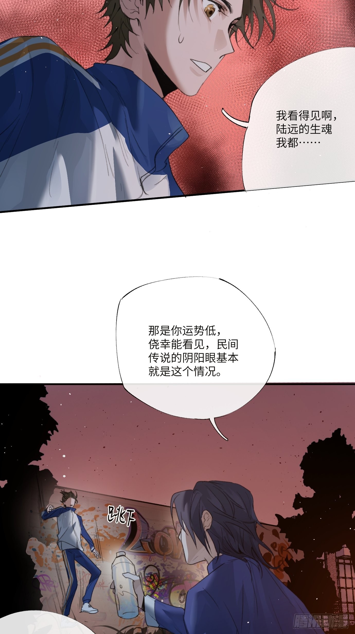 第11话 夜游32