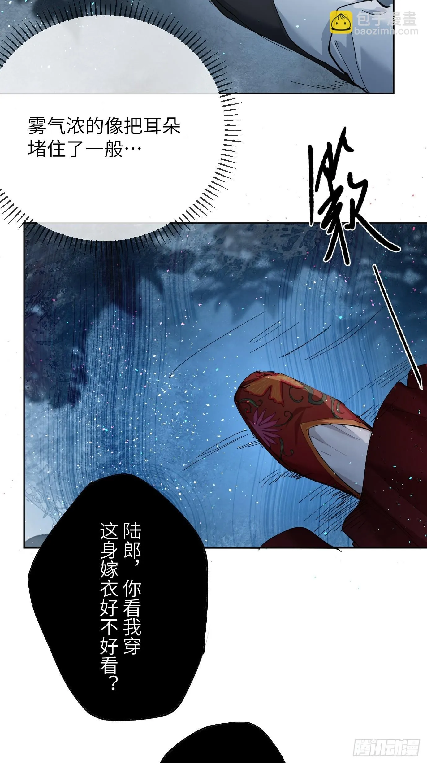 第41话 鬼新娘29