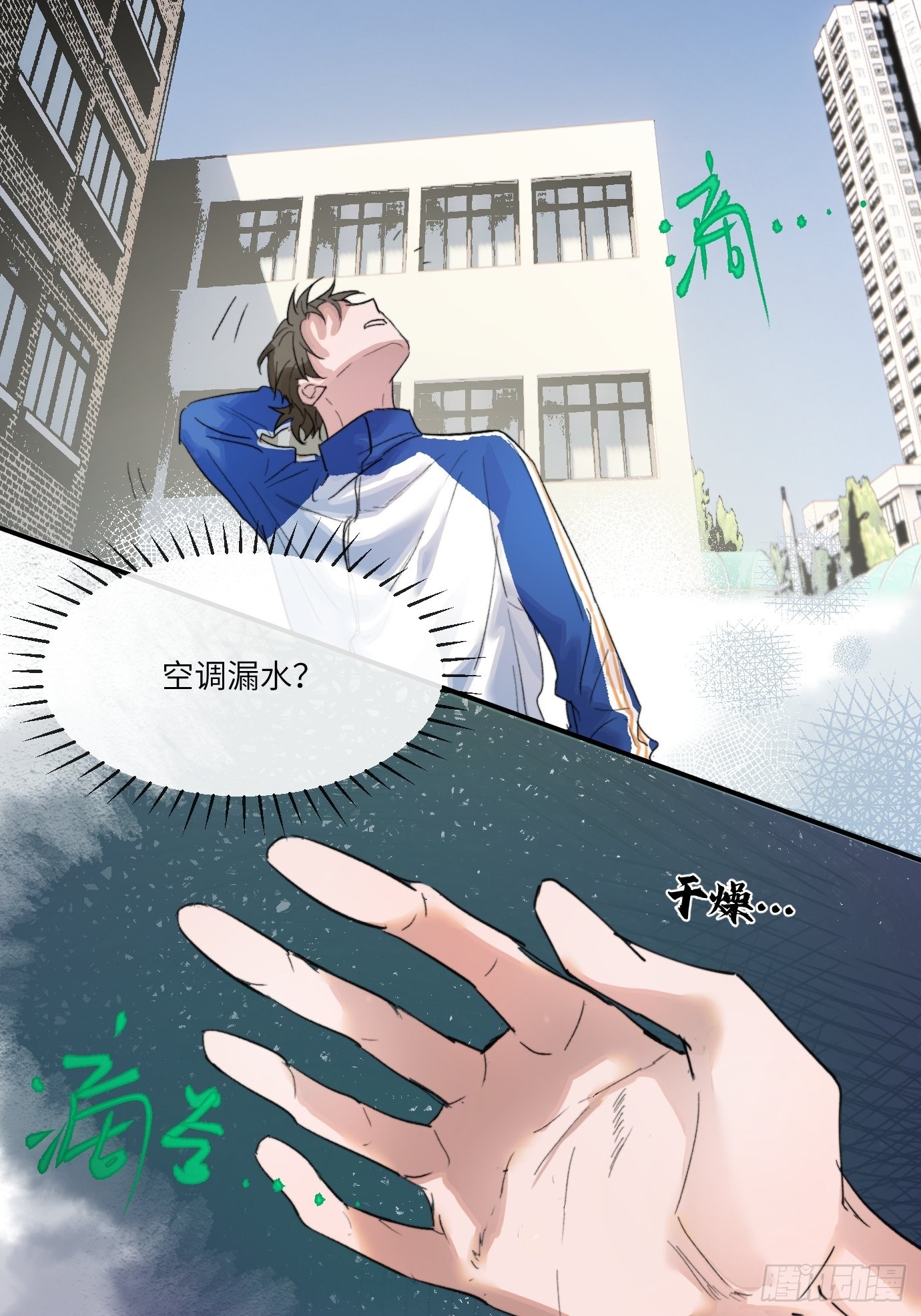 第7话 不尽之水 不现之河14
