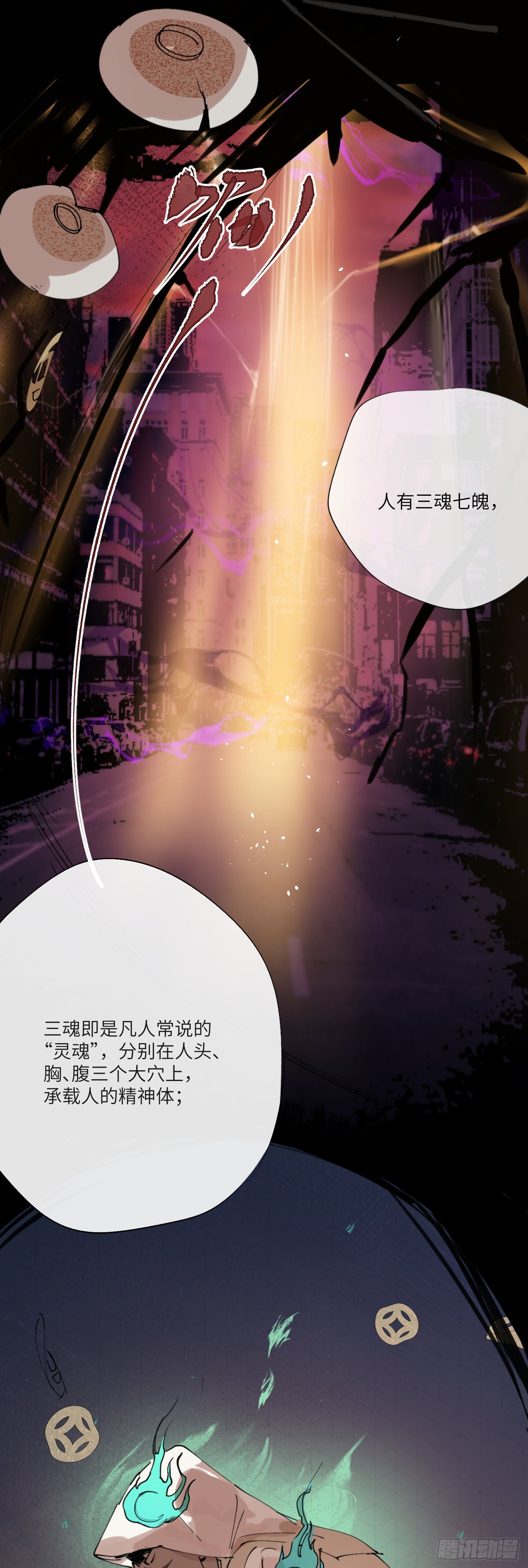 第3话 失魂之人12