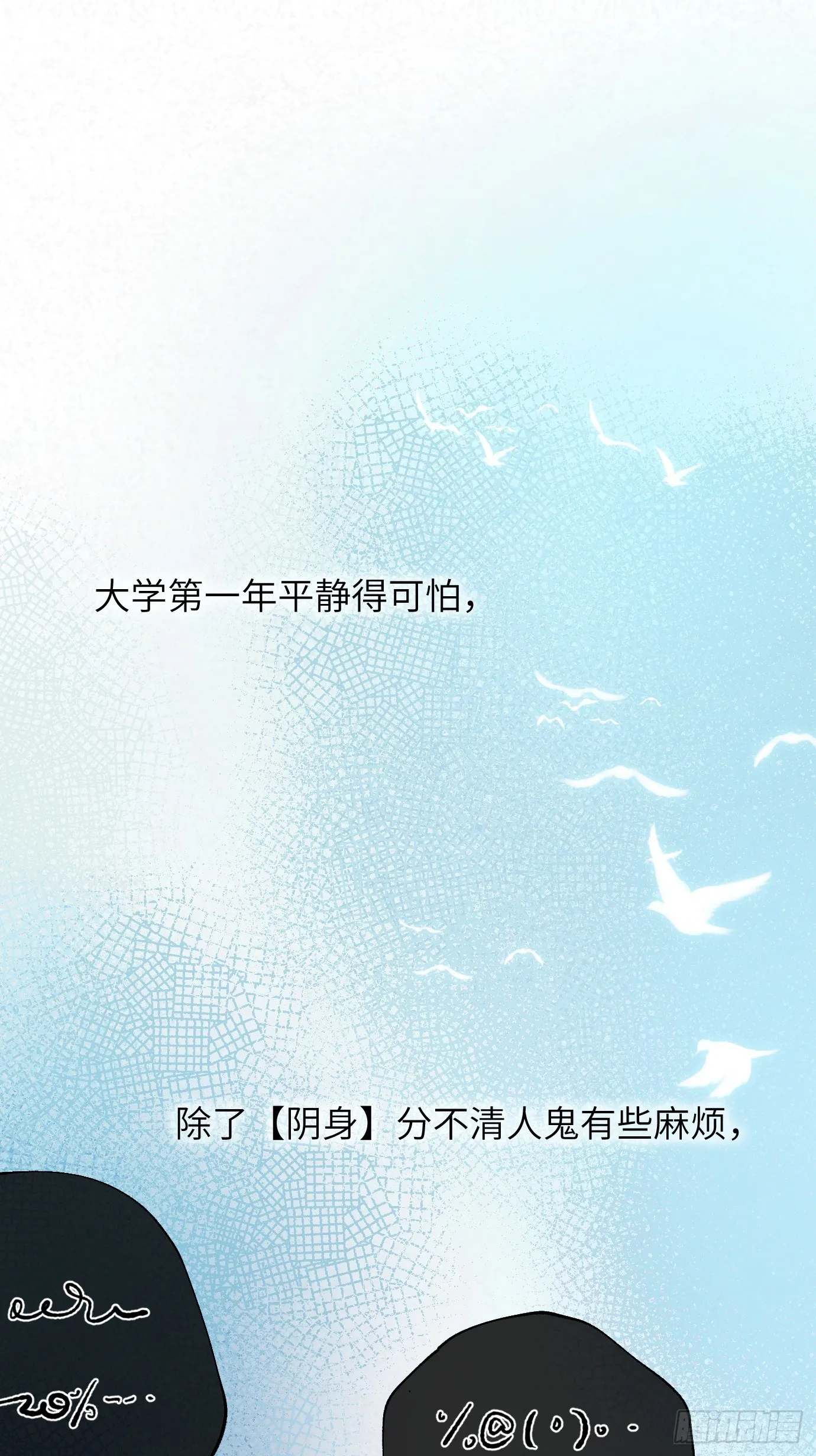第36话 聚阴池篇·周爻消失21