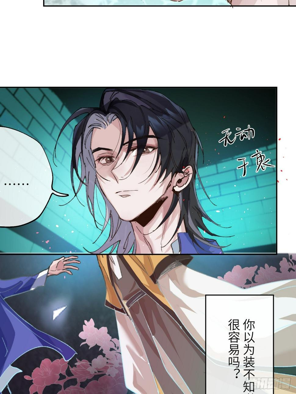 第30话 湮没的剖白27