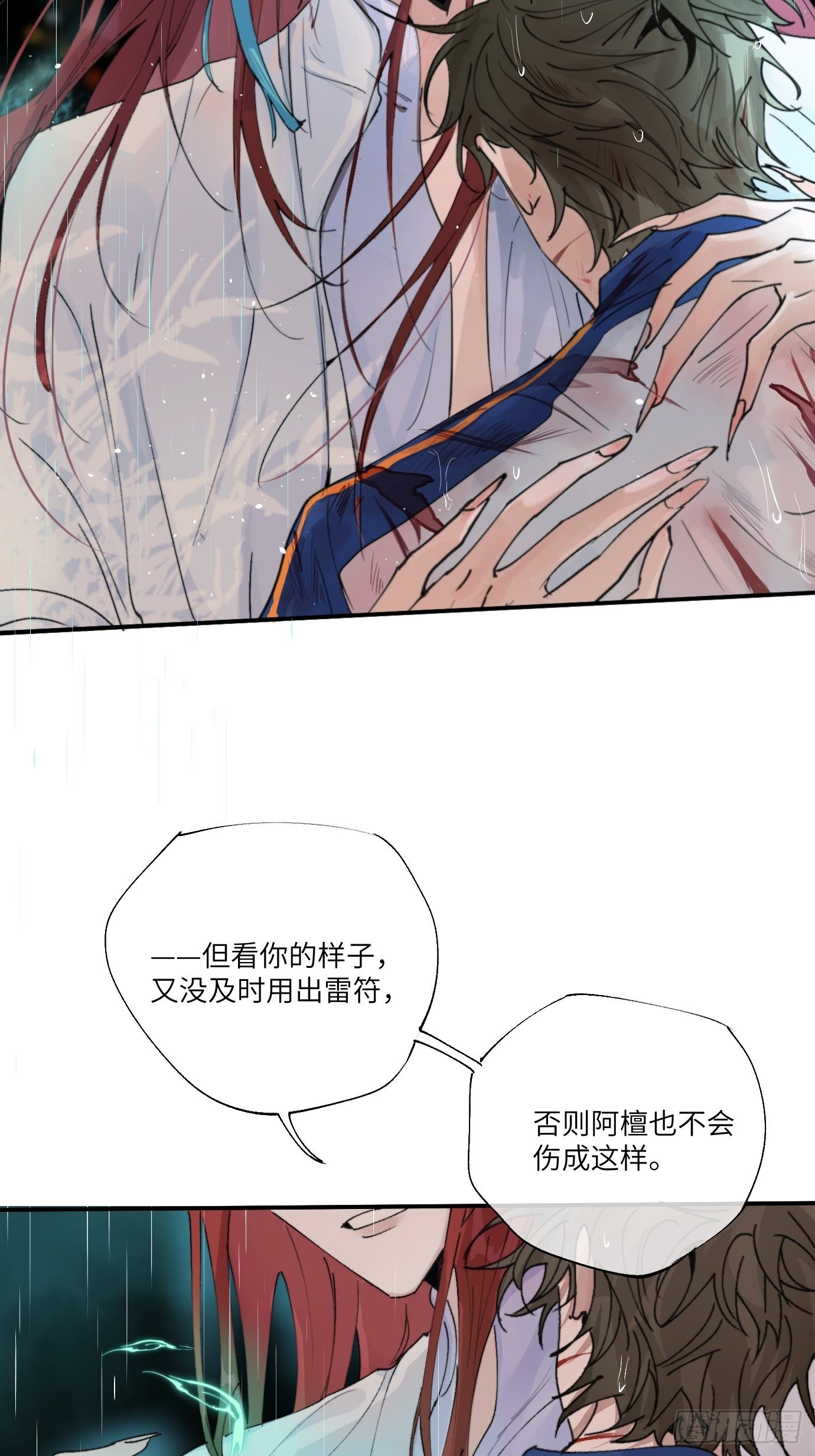 第13话 破阵35