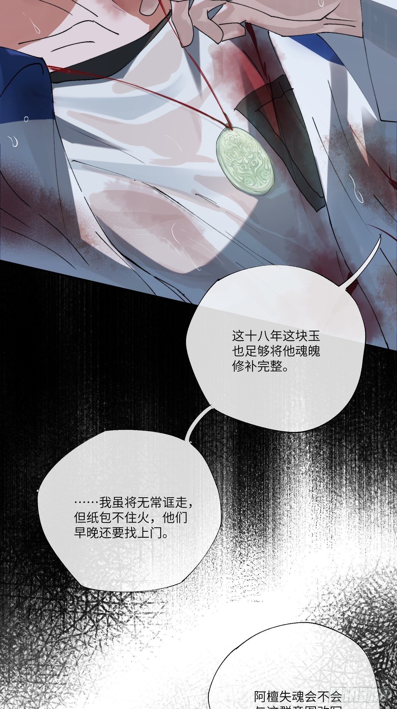 第13话 破阵47