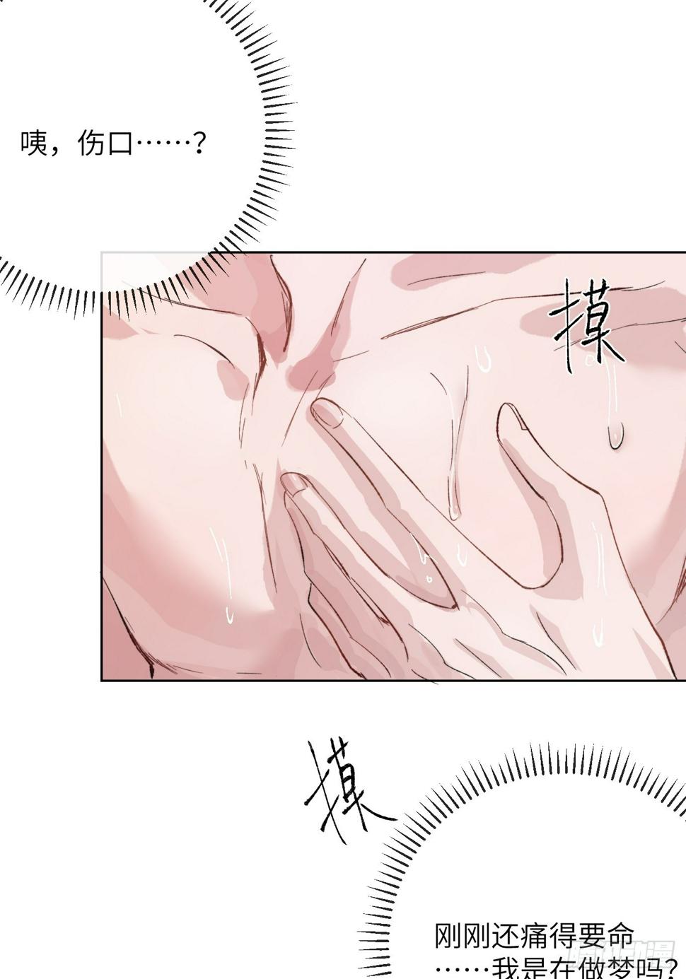第30话 湮没的剖白7