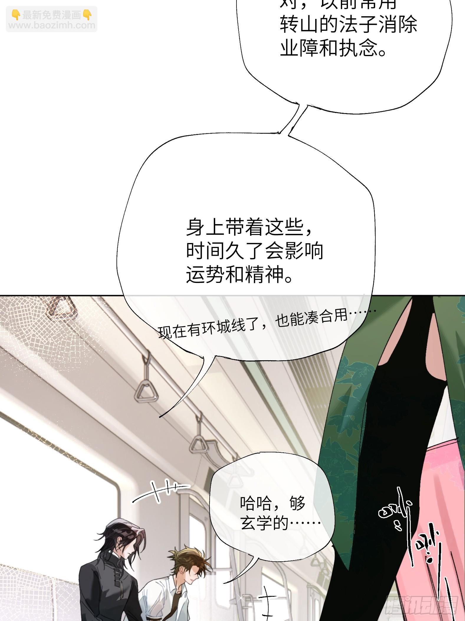 第17话 转山21