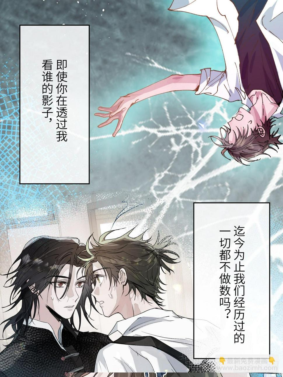 第30话 湮没的剖白29