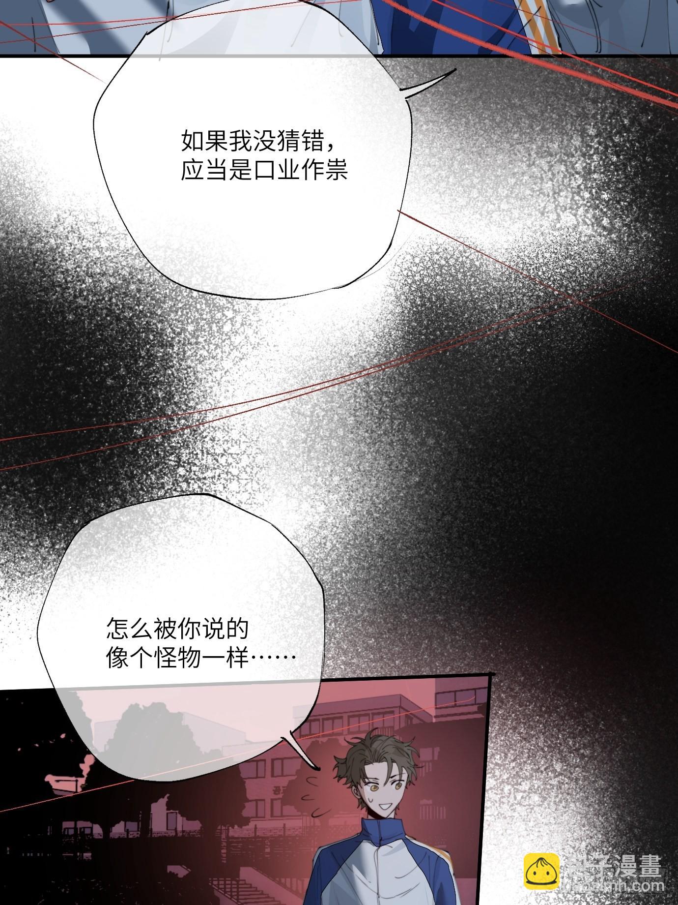 第11话 夜游45