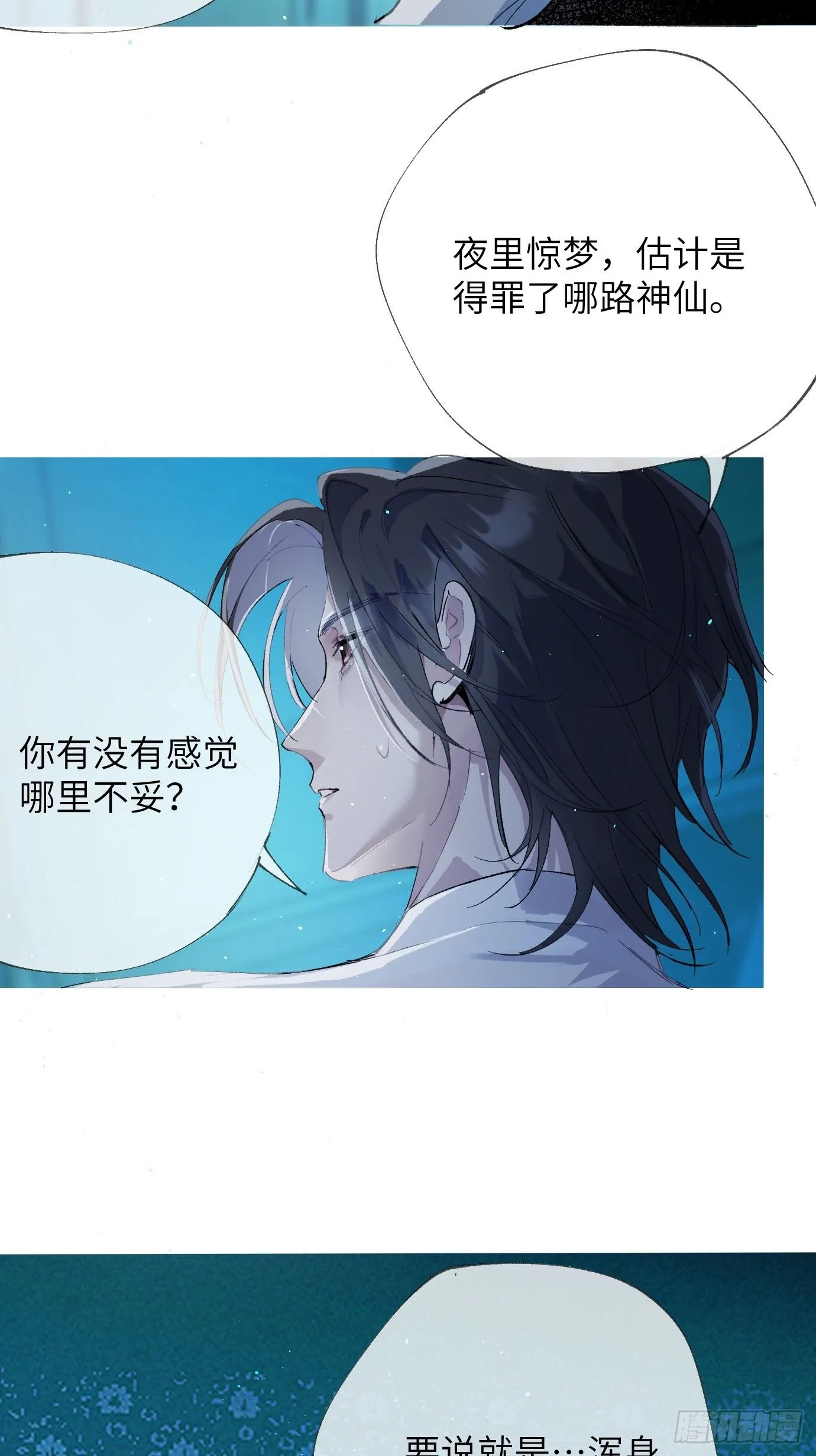 第40话上 喜丧12