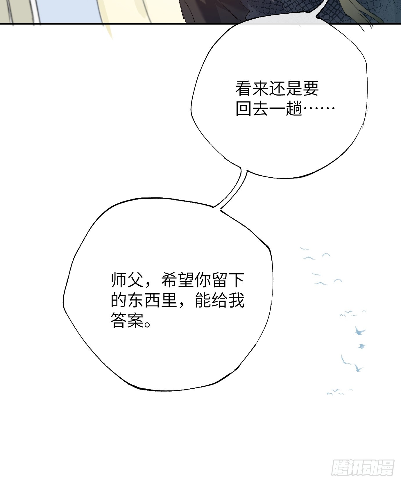 第21话上 长生22