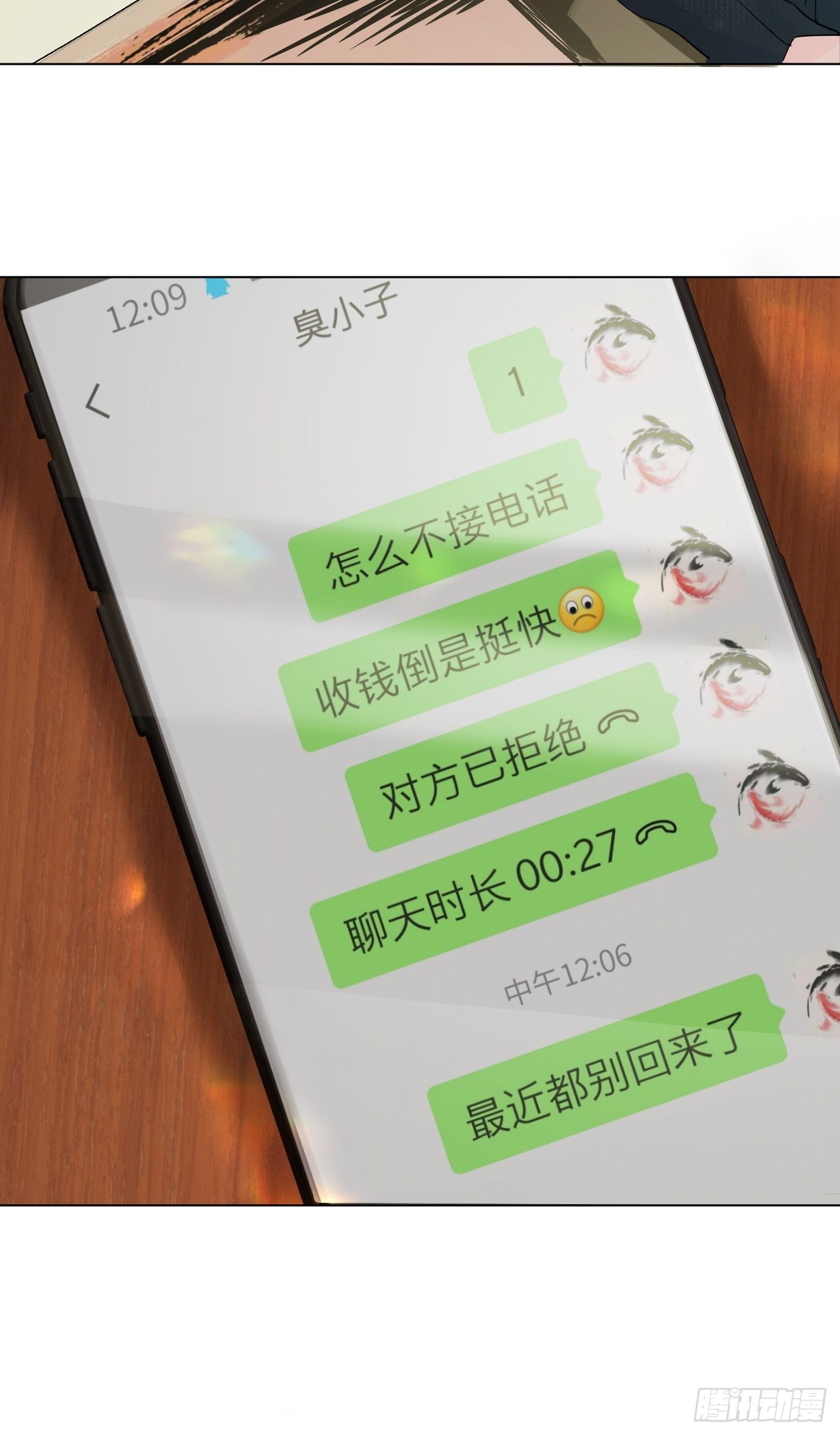 第15话下 下一步棋15
