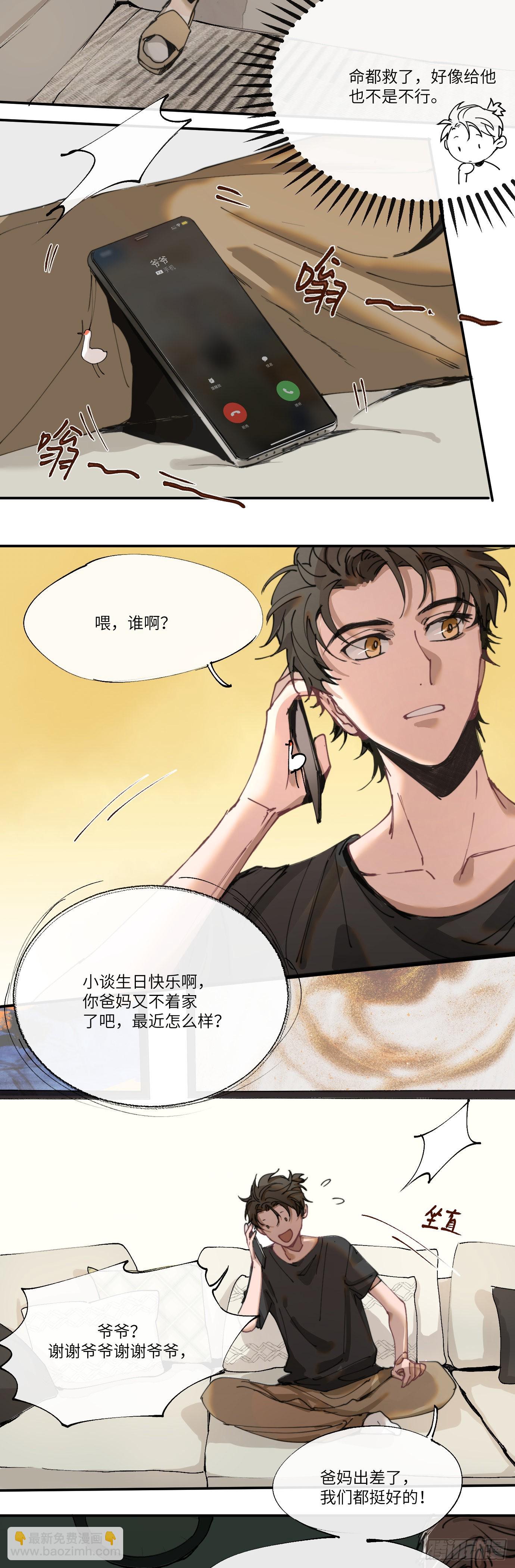 第4话 一个人在家7
