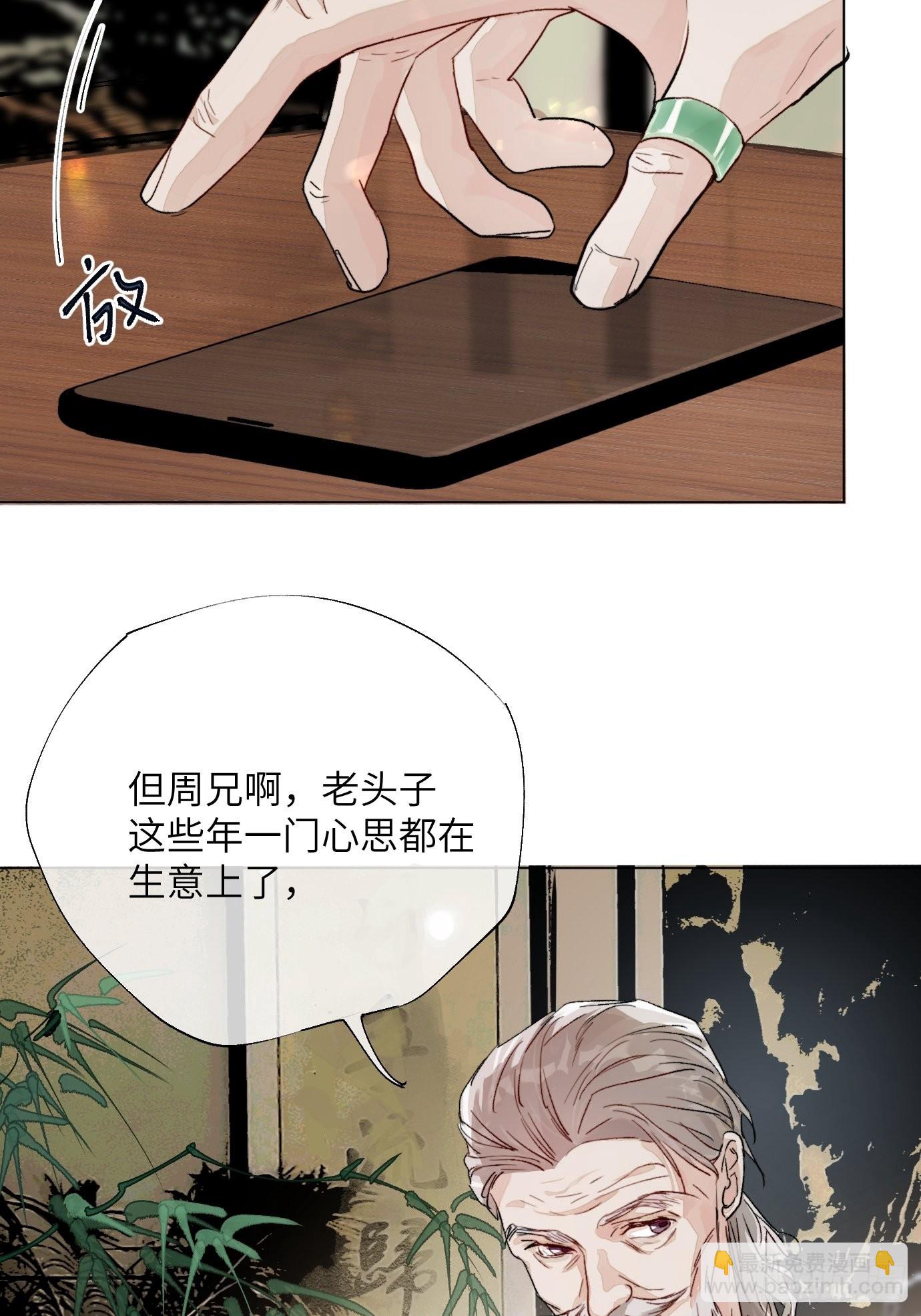 第15话下 下一步棋10