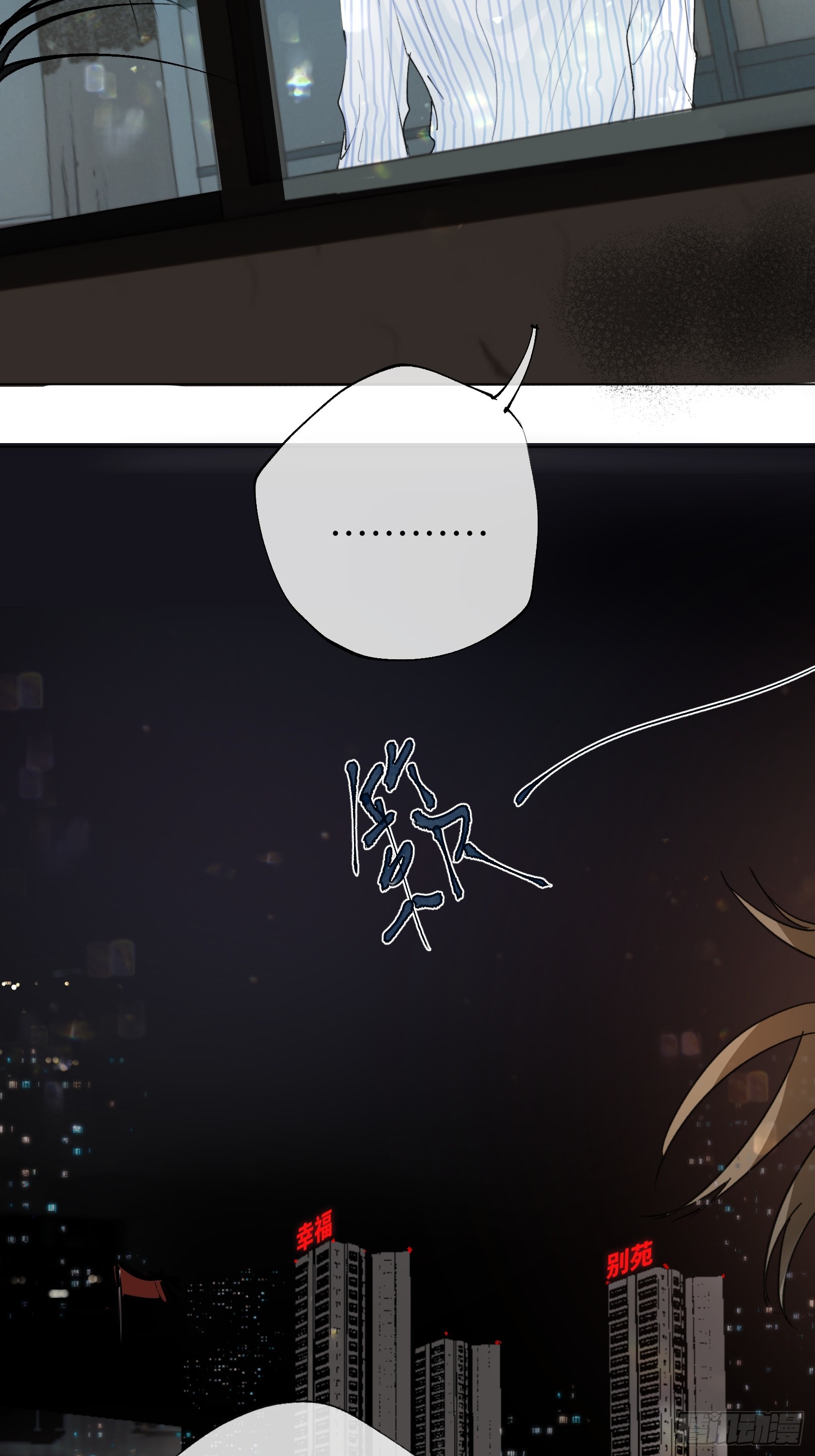 第16话 幸福别苑5