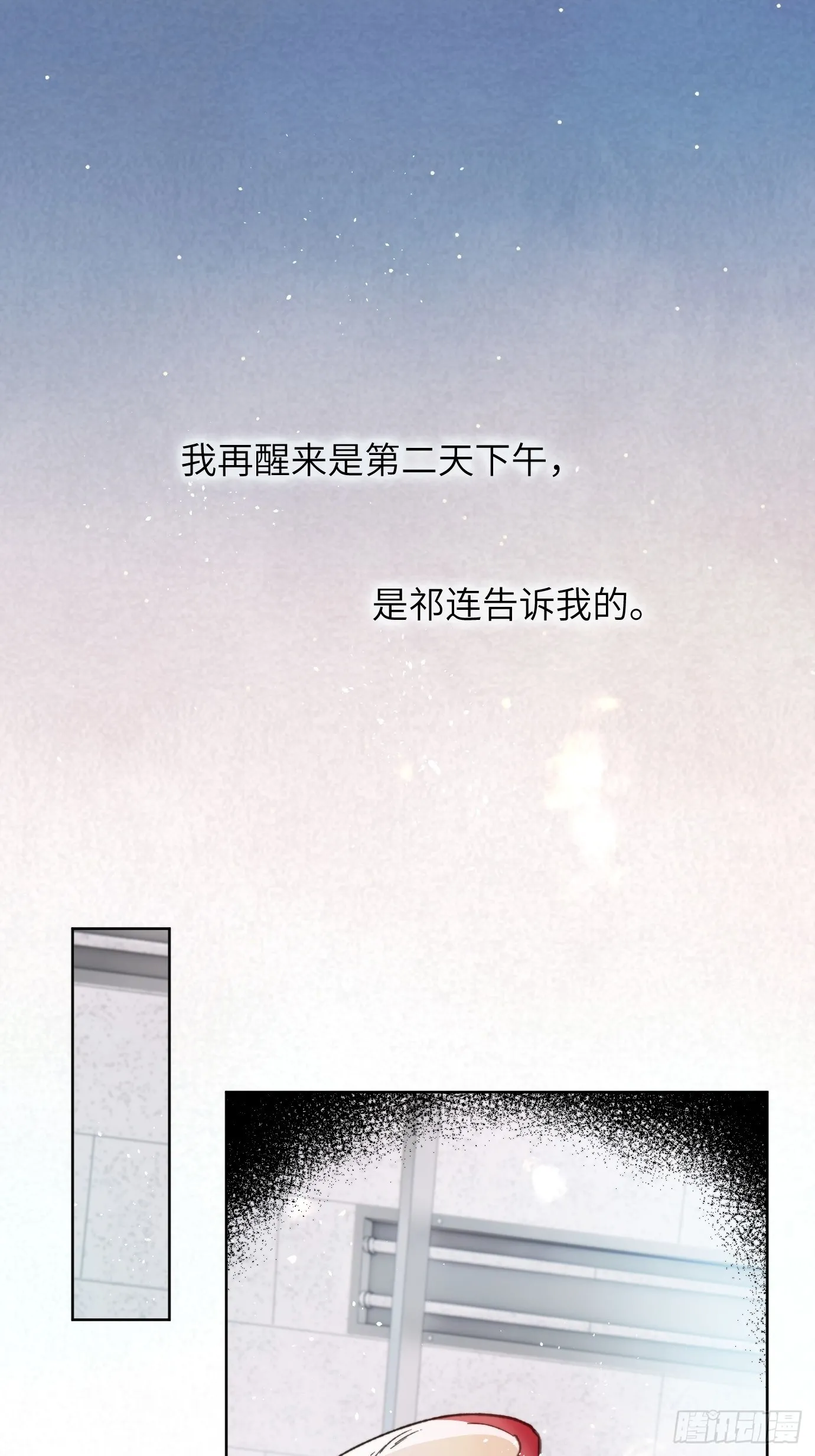 第36话 聚阴池篇·周爻消失1