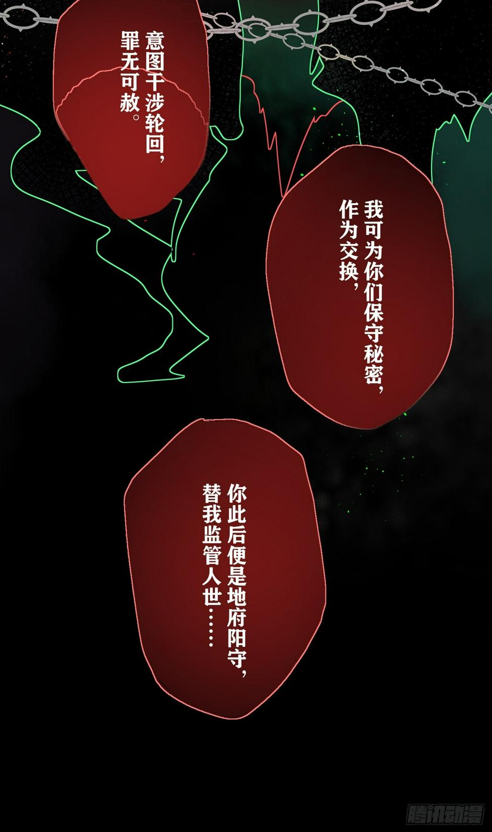 第29话 心劫12