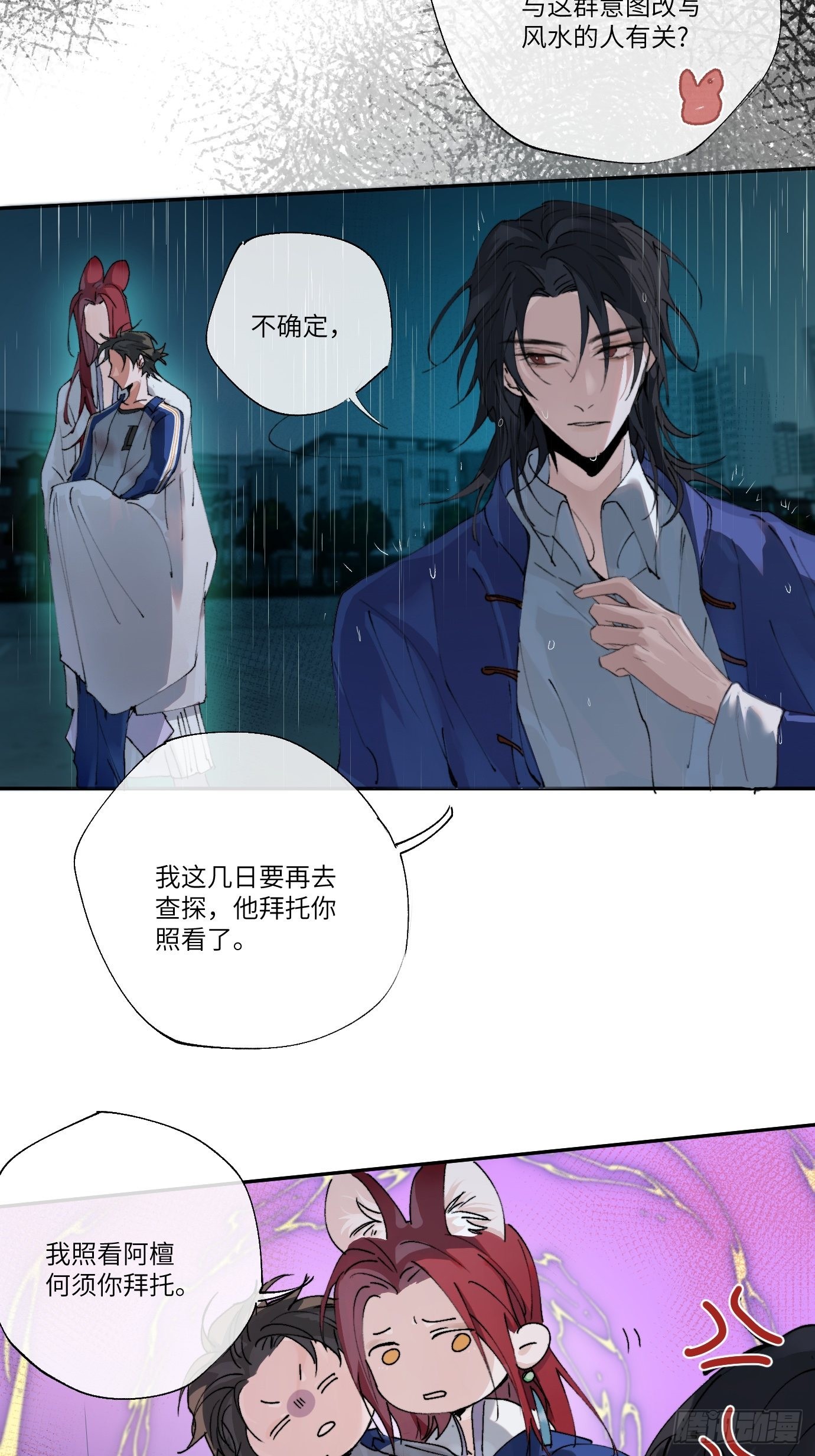 第13话 破阵48