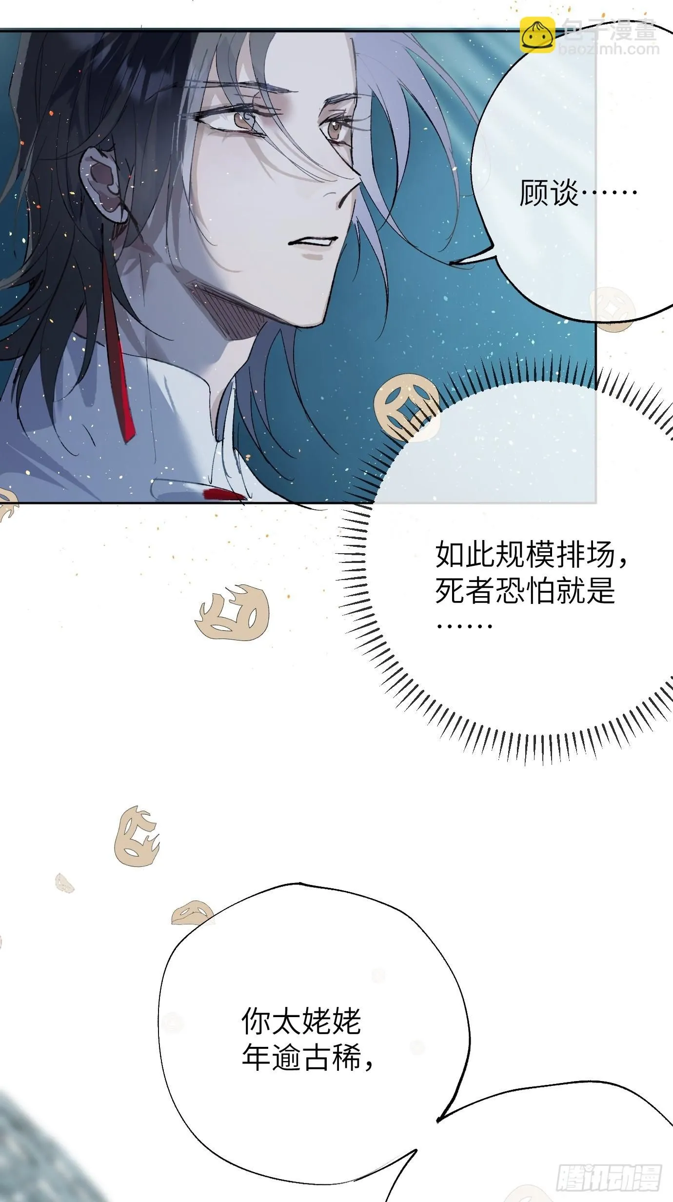 第40话下 喜丧14