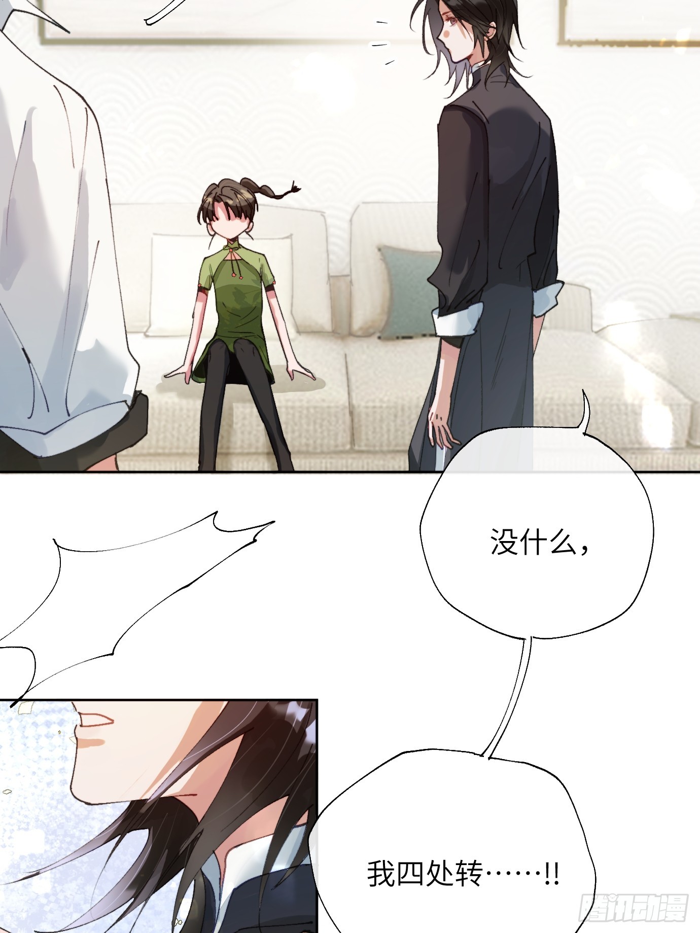 第19话 梦中人16